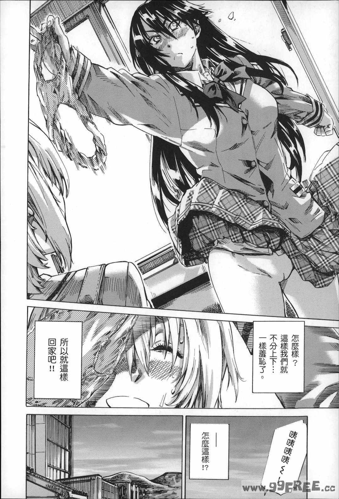 [MARUTA] 長身で無口の彼女が発情してきたらエロいよね？