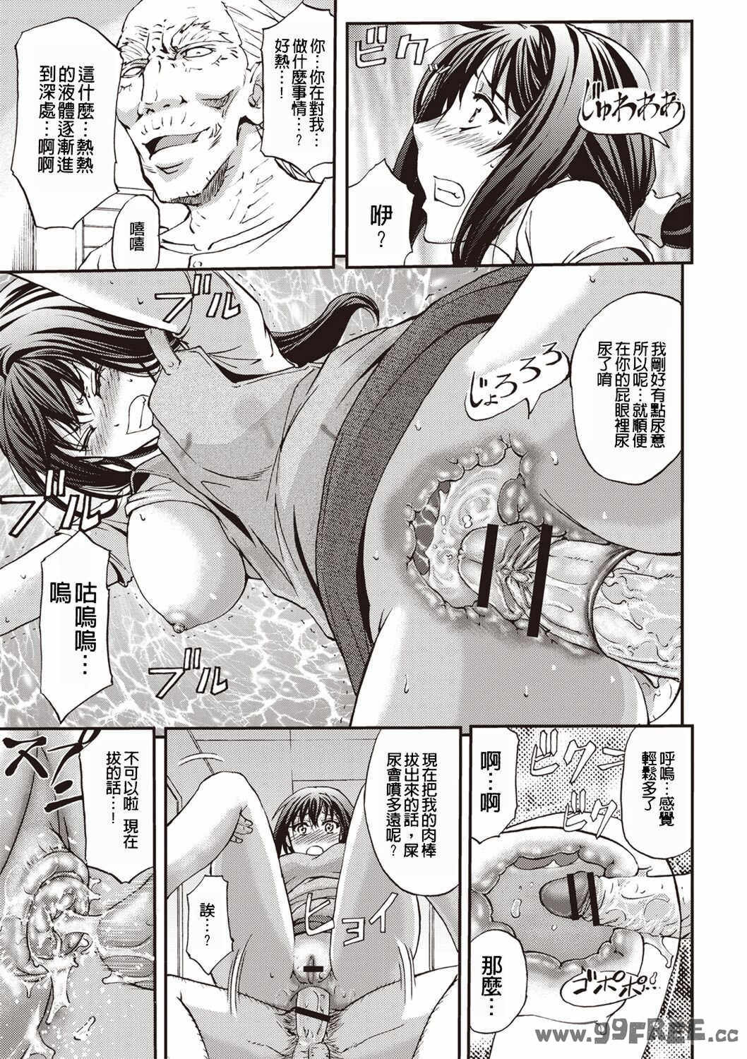 [菊一もんじ] 牝妻スカ天国