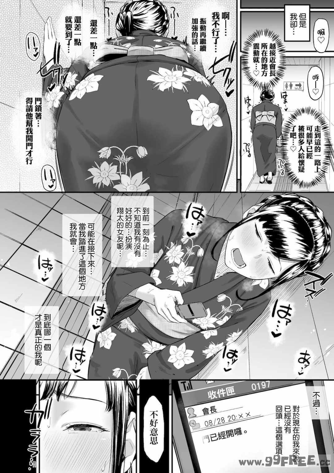 [田スケ] オキナグサ 背德的翁草