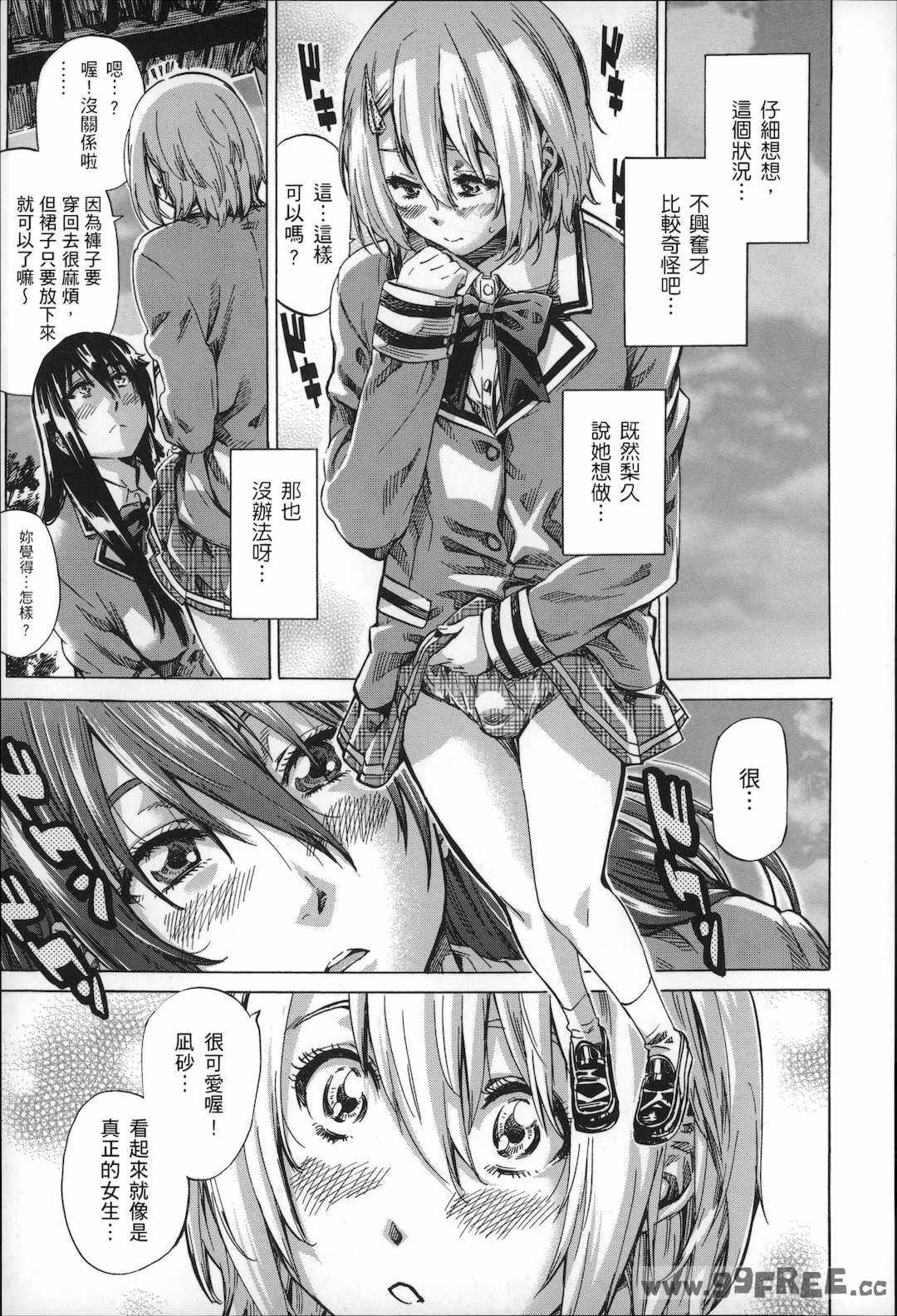 [MARUTA] 長身で無口の彼女が発情してきたらエロいよね？