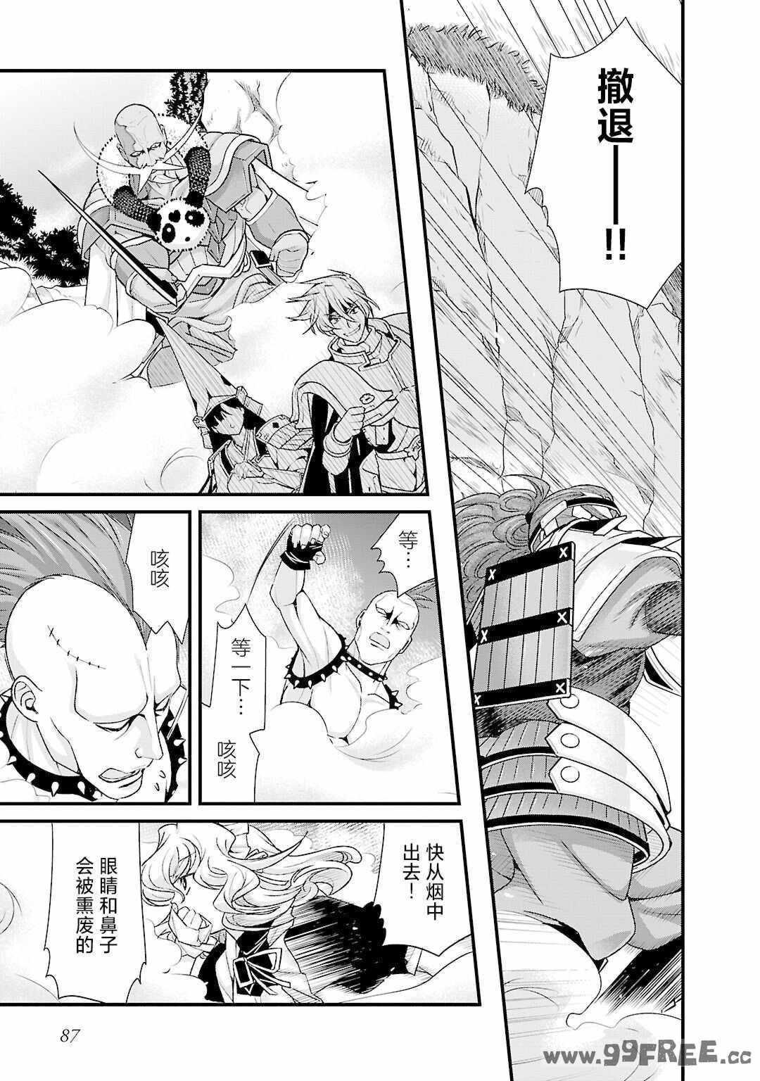 [鳴瀬ひろふみ] 戦国ランス 卷之五