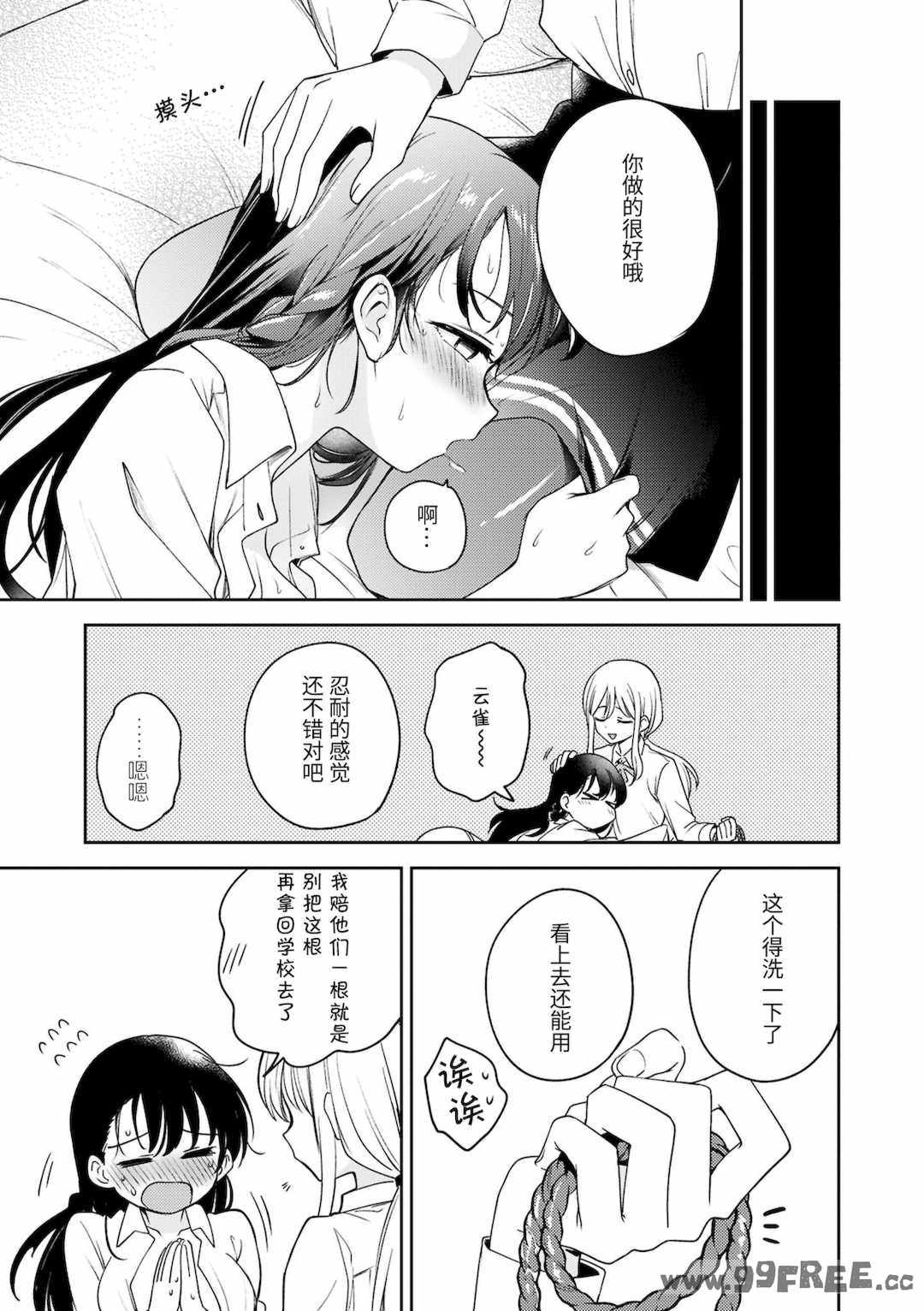 [アンソロジー] SM百合えっちアンソロジー