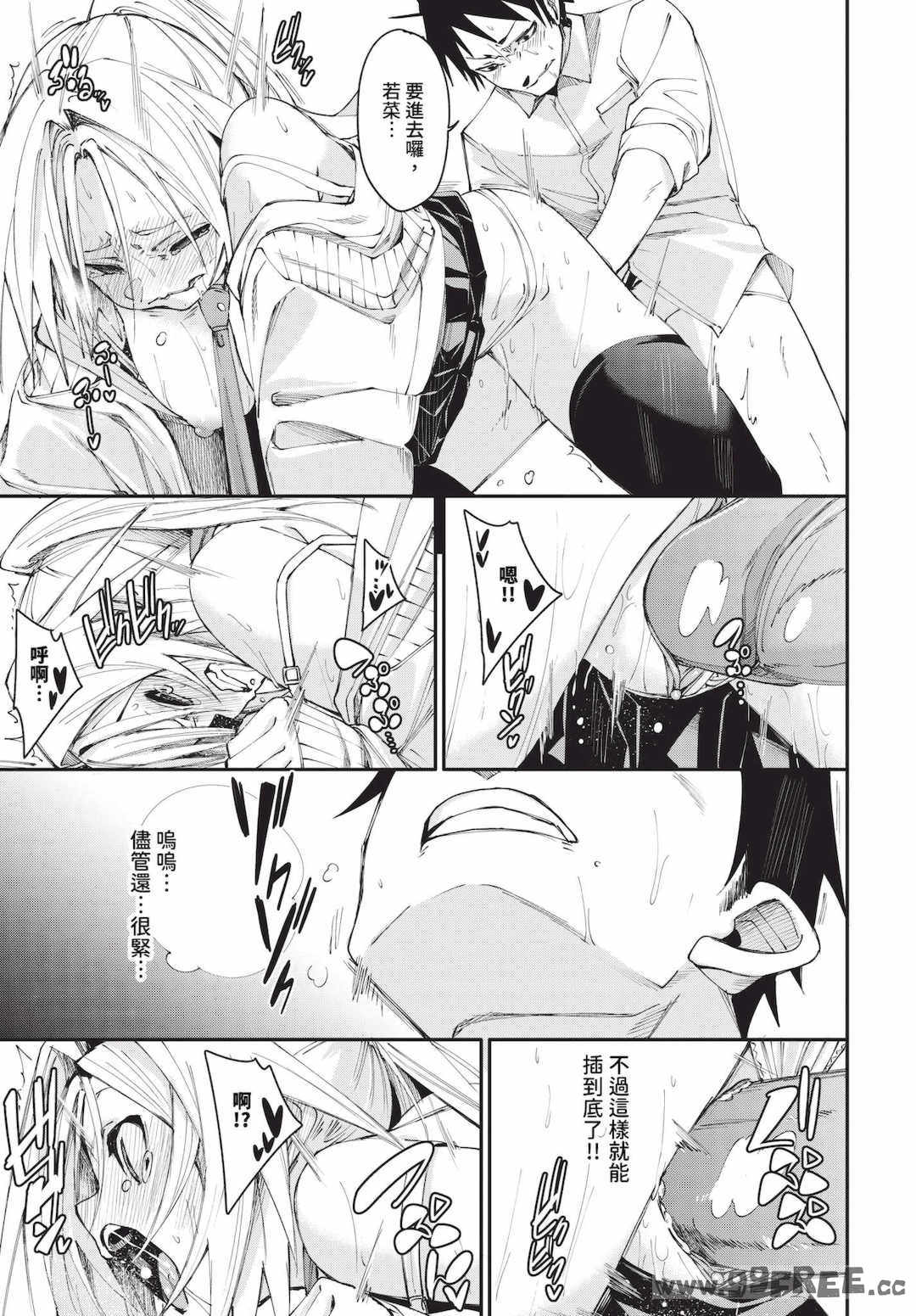 [fu-ta] びんかんsyrup   抜けてる2人~ピロートーク~