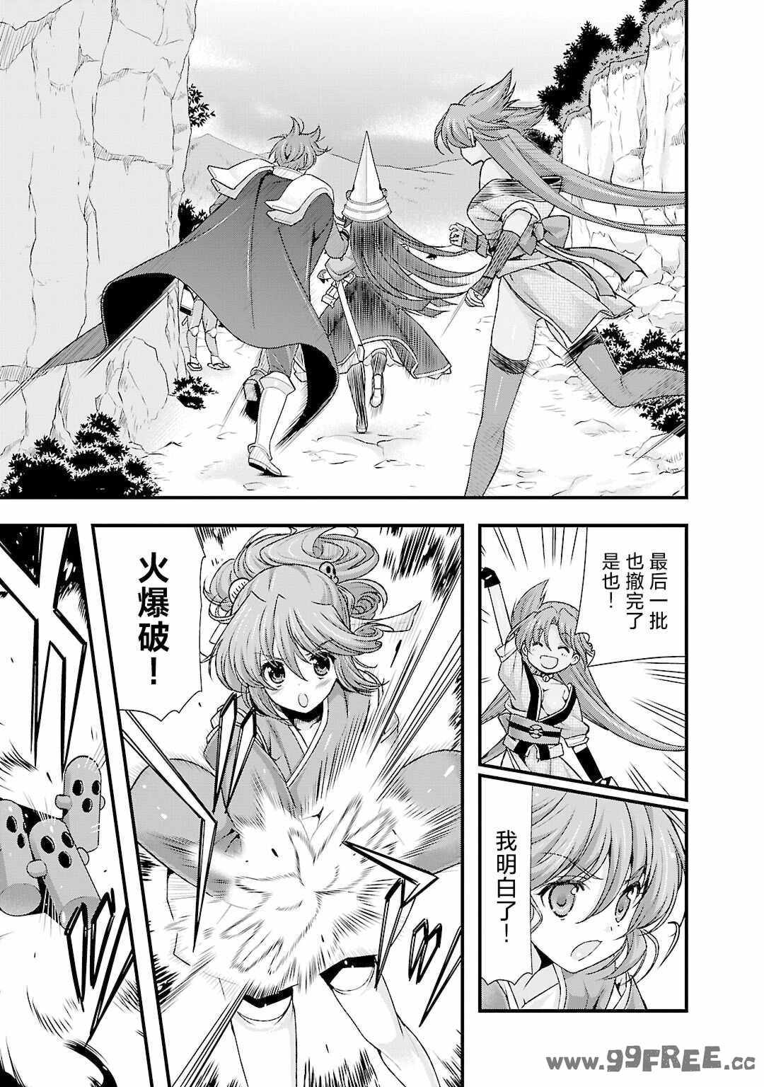 [鳴瀬ひろふみ] 戦国ランス 卷之五