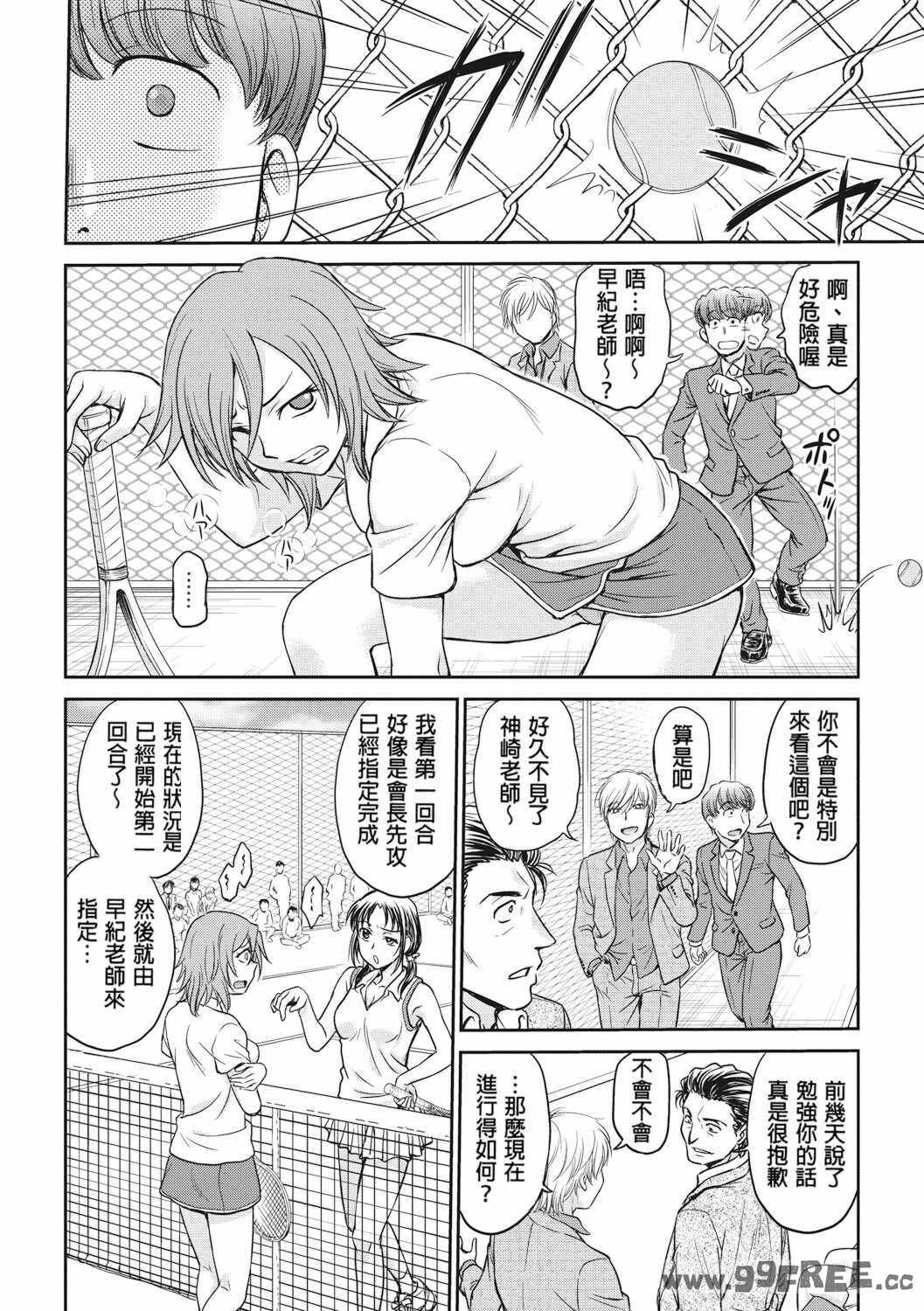 [船堀斉晃] 調教相談室