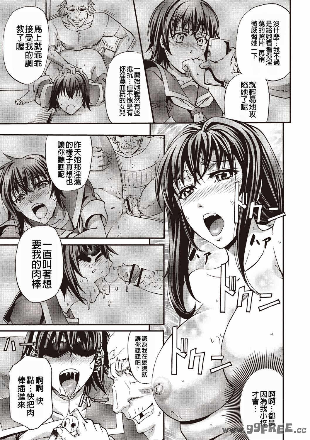 [菊一もんじ] 牝妻スカ天国