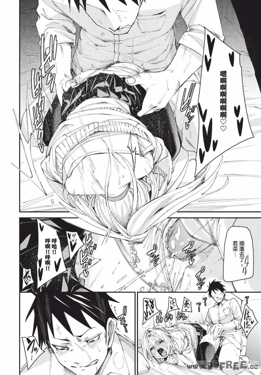 [fu-ta] びんかんsyrup   抜けてる2人~ピロートーク~