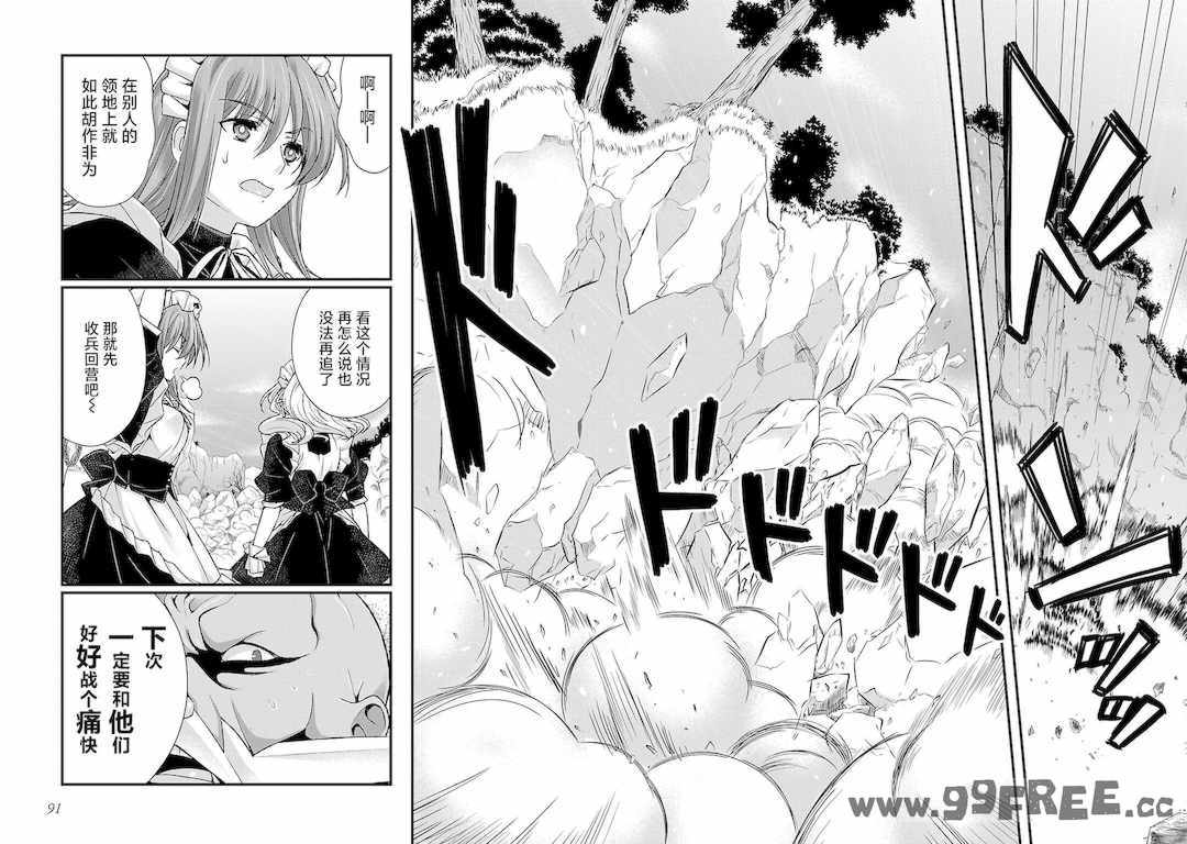 [鳴瀬ひろふみ] 戦国ランス 卷之五