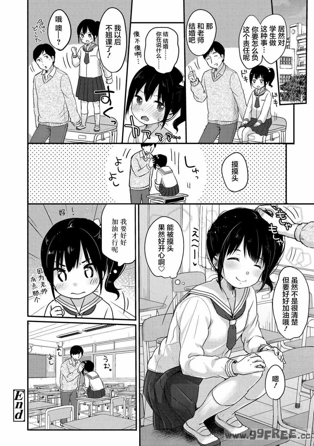 [雪雨こん] ちゅうくらいがすき♡