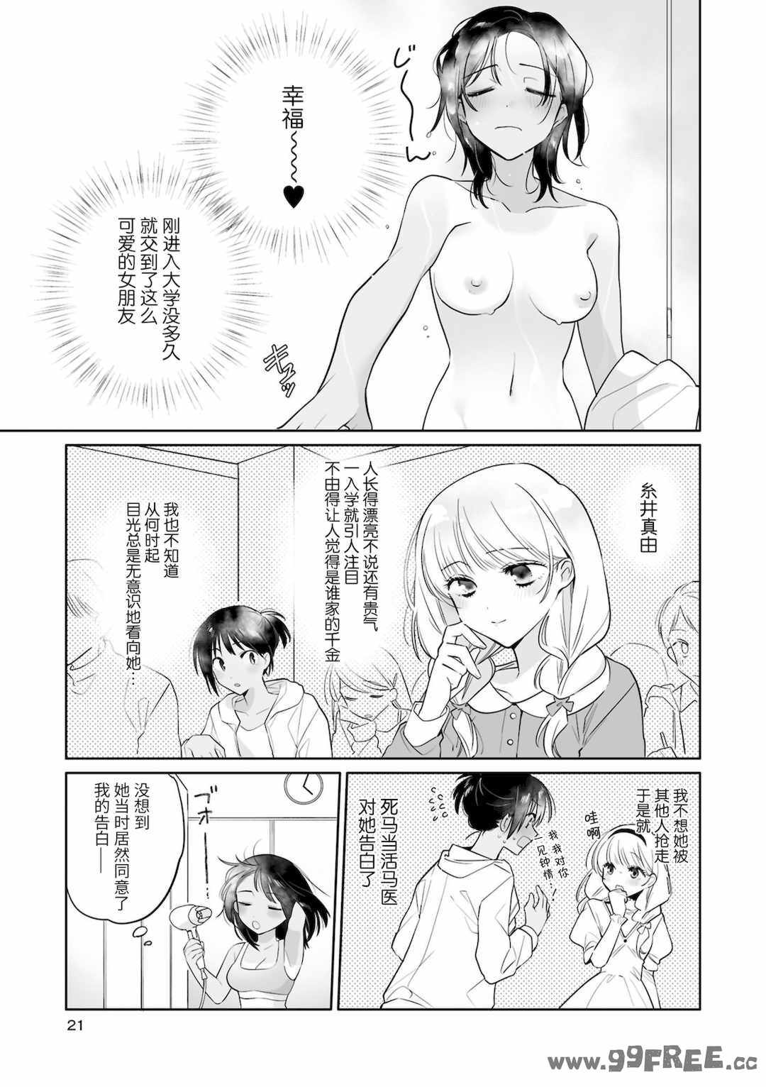 [アンソロジー] SM百合えっちアンソロジー