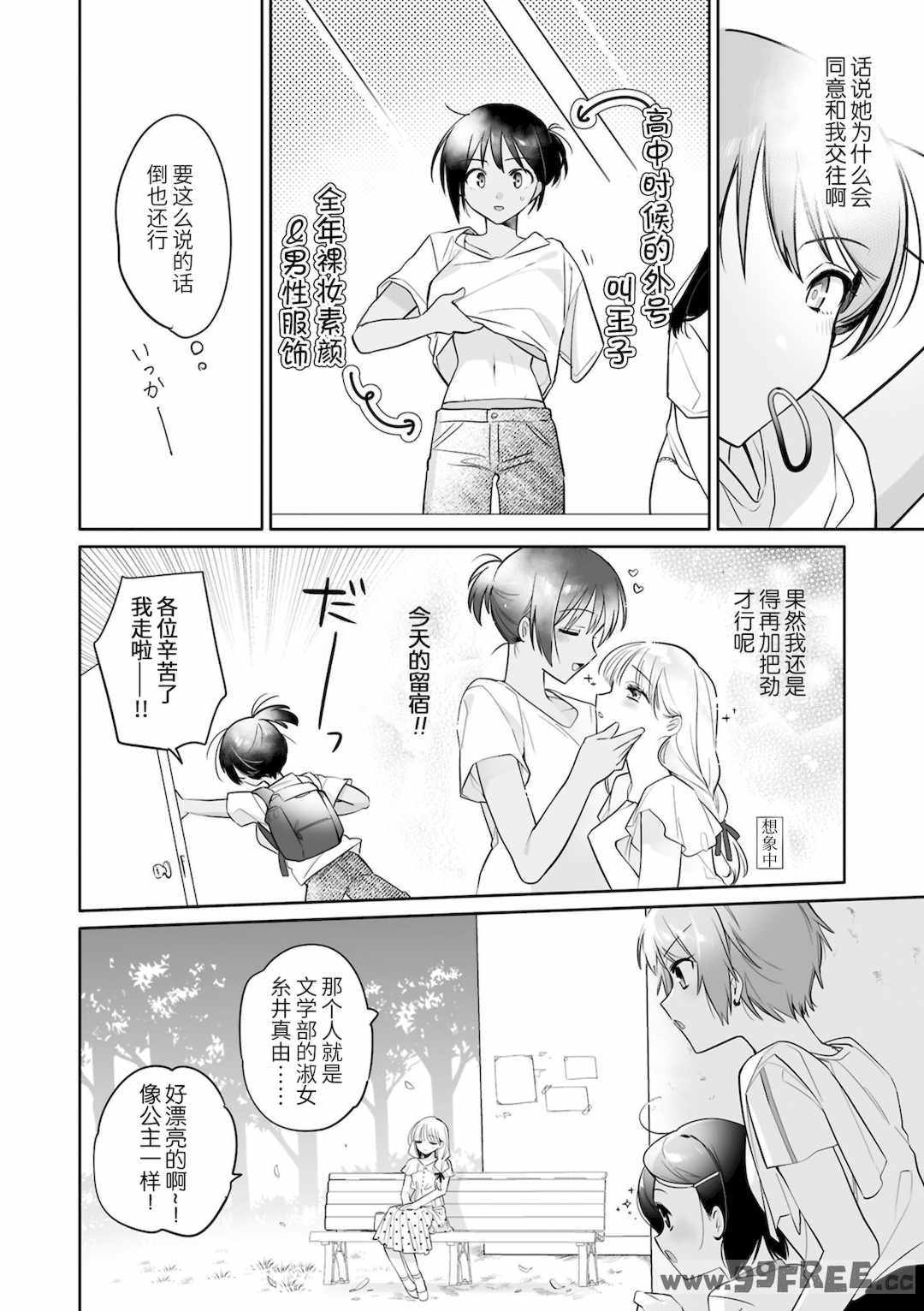 [アンソロジー] SM百合えっちアンソロジー