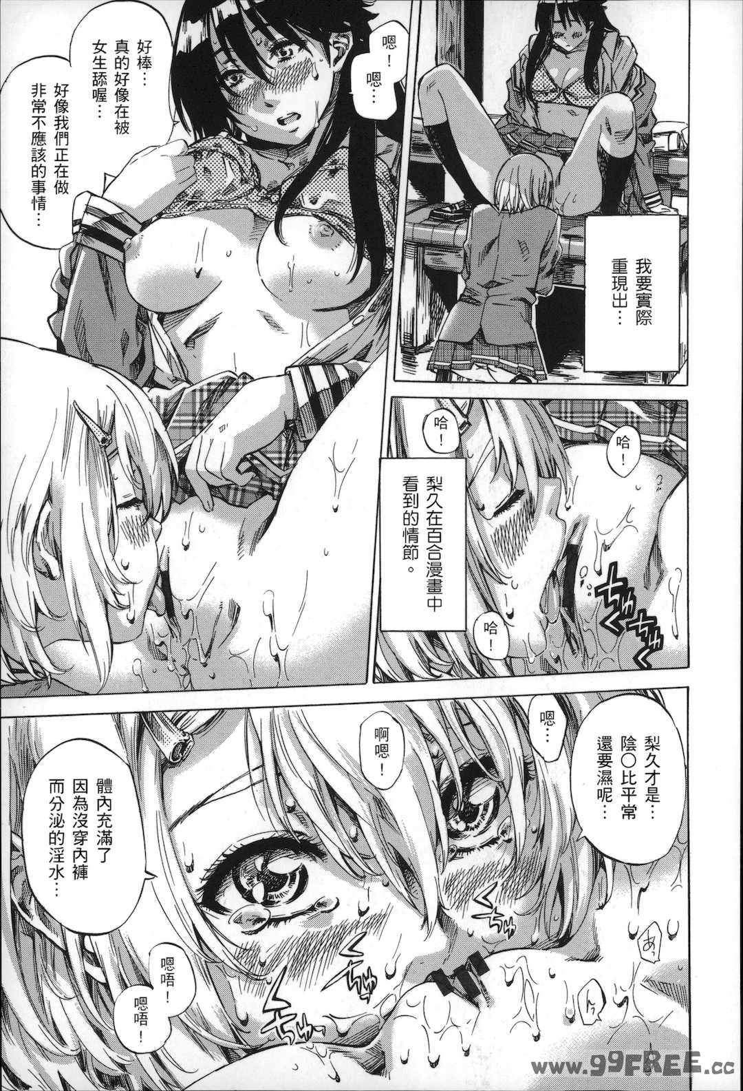 [MARUTA] 長身で無口の彼女が発情してきたらエロいよね？