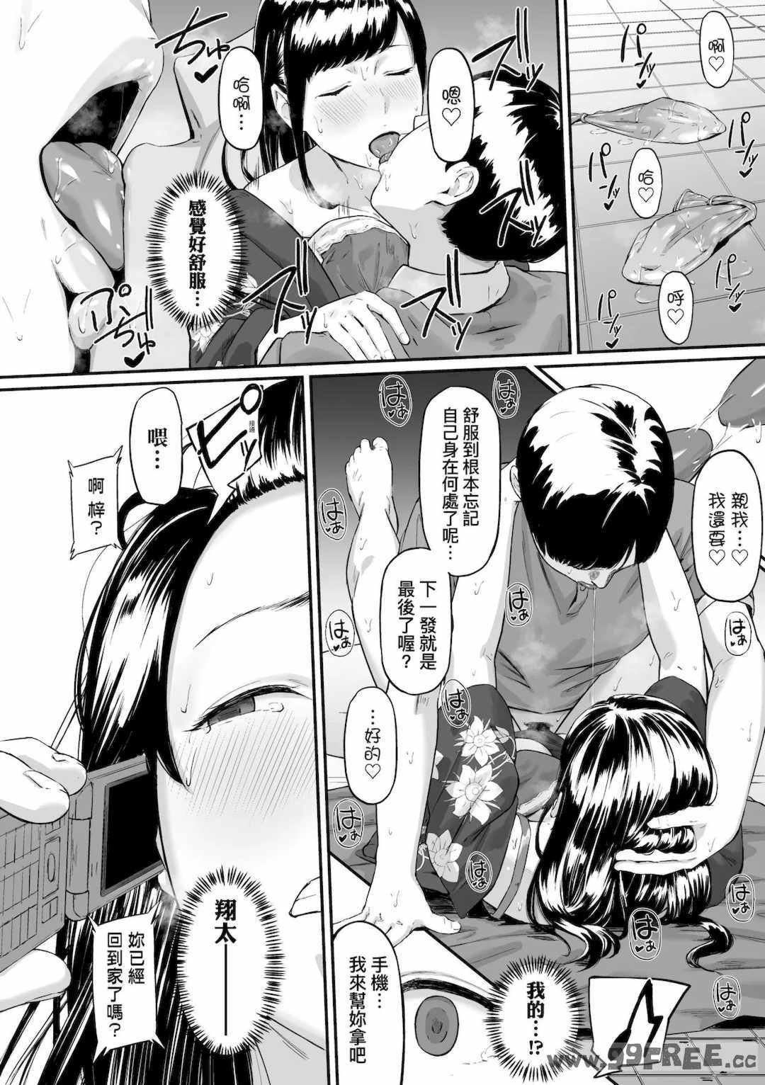 [田スケ] オキナグサ 背德的翁草