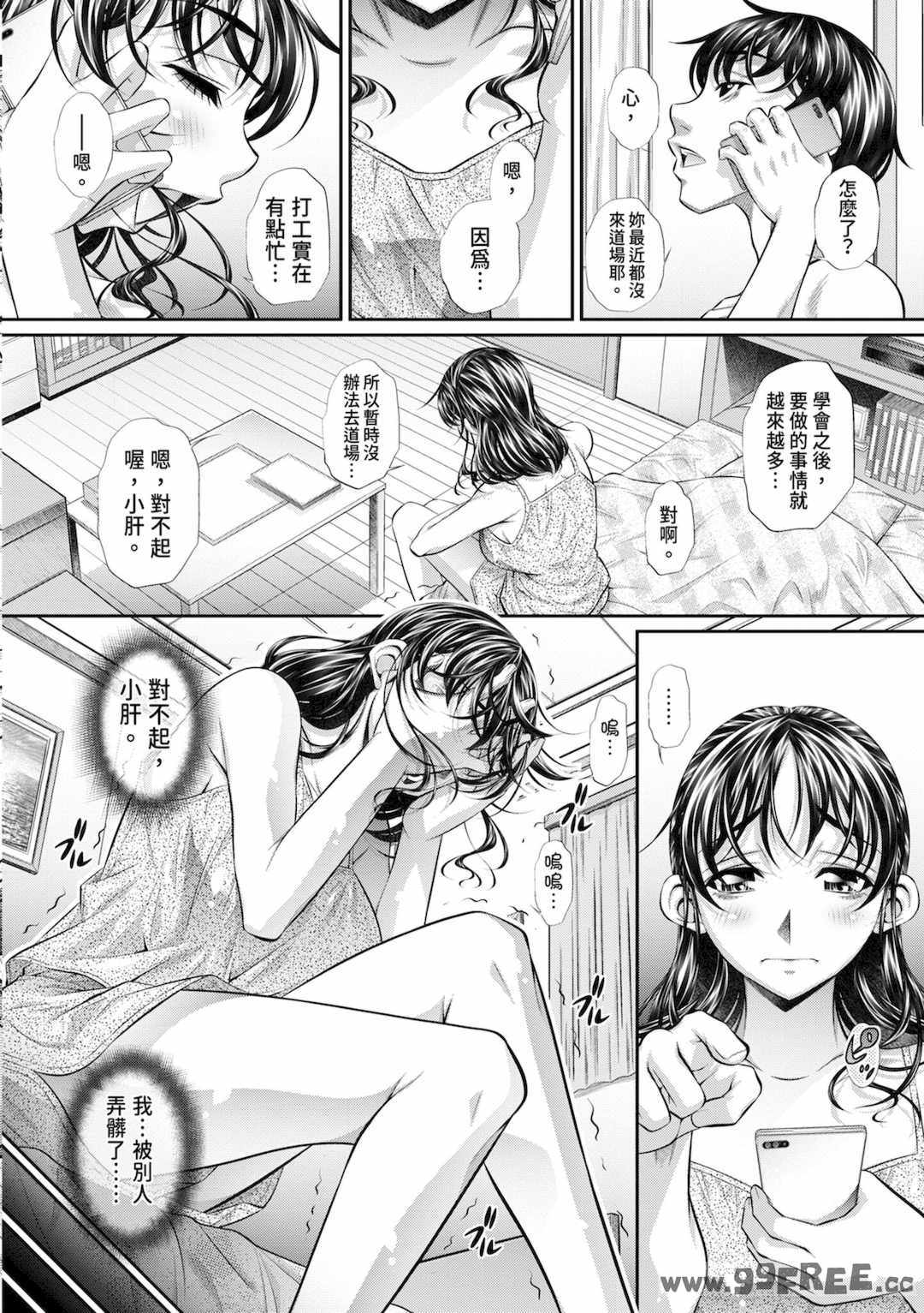 [NABURU] 喘媚競姦