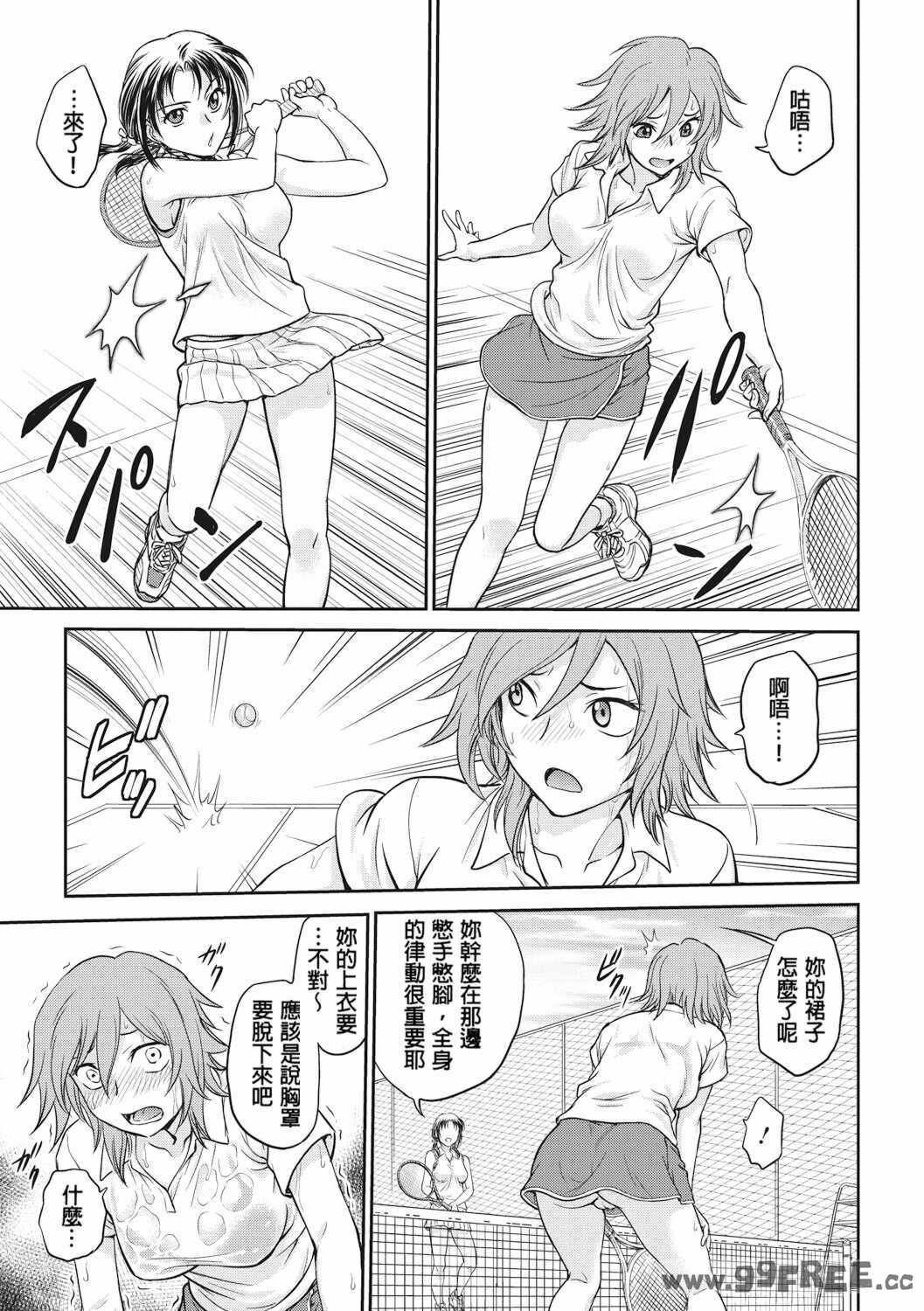 [船堀斉晃] 調教相談室