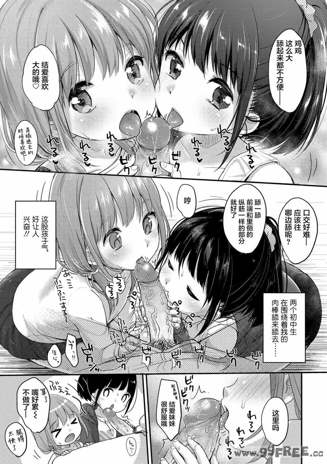 [雪雨こん] ちゅうくらいがすき♡