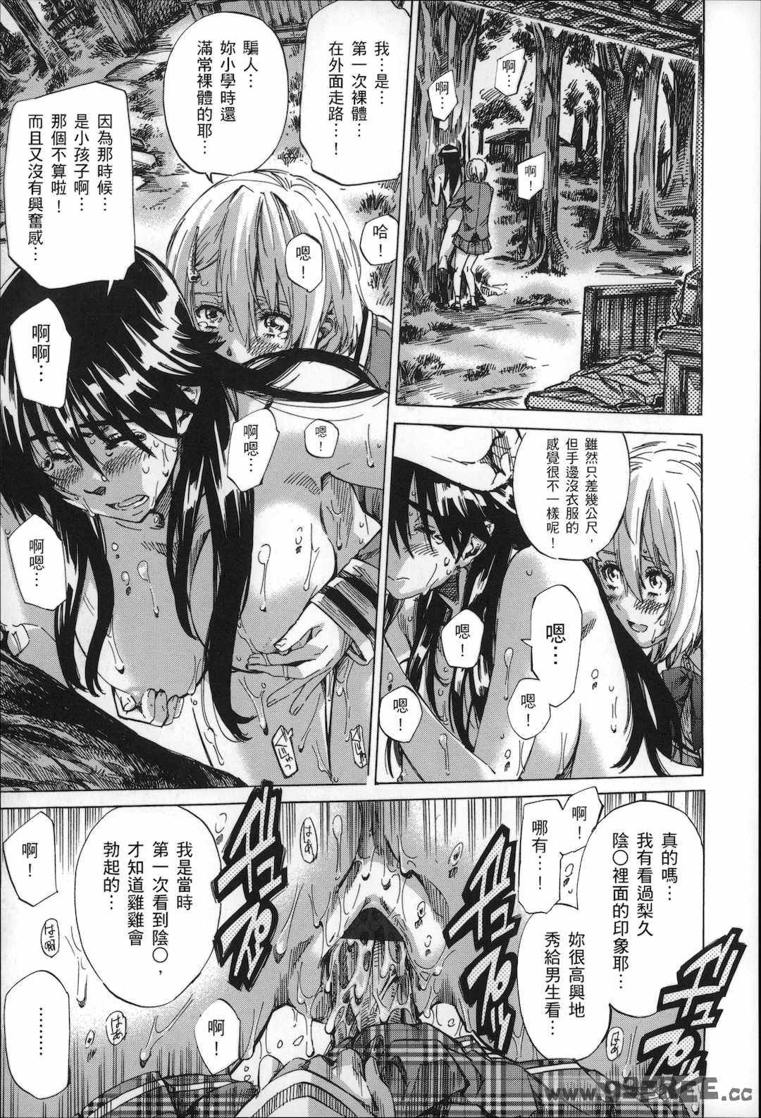 [MARUTA] 長身で無口の彼女が発情してきたらエロいよね？