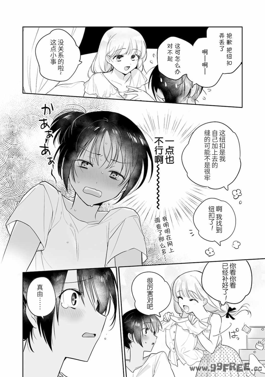 [アンソロジー] SM百合えっちアンソロジー