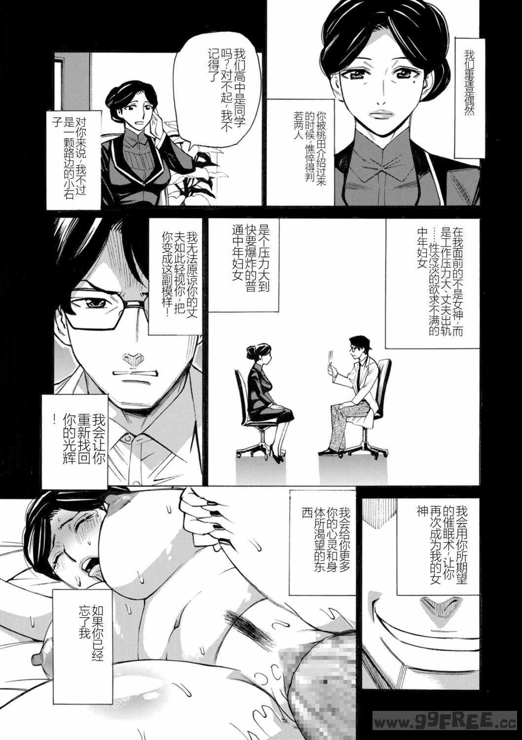 [牧村あかり] 人妻ヒプノセラピー