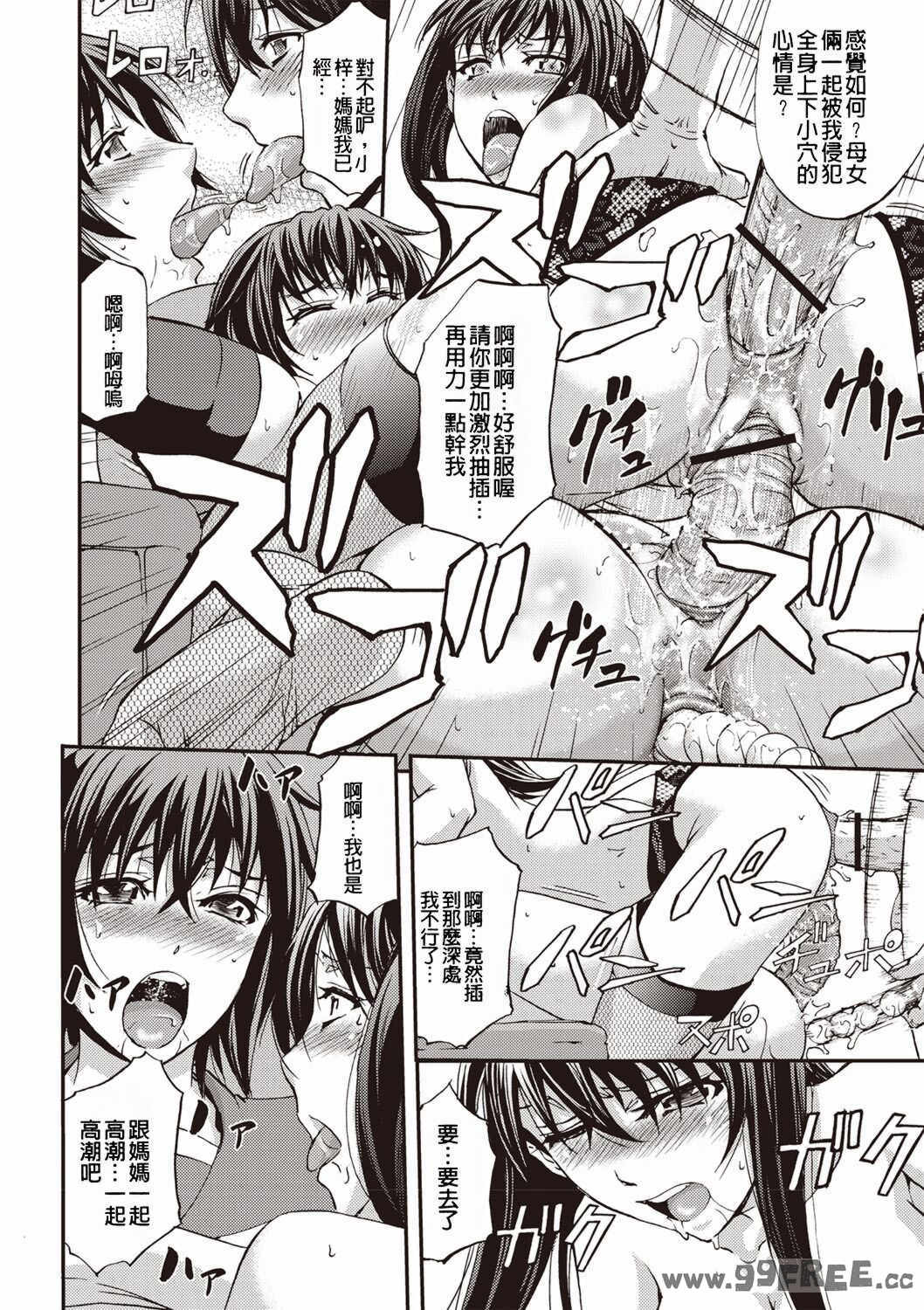 [菊一もんじ] 牝妻スカ天国