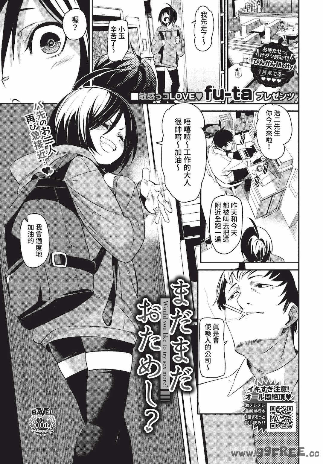 [fu-ta] びんかんsyrup   抜けてる2人~ピロートーク~