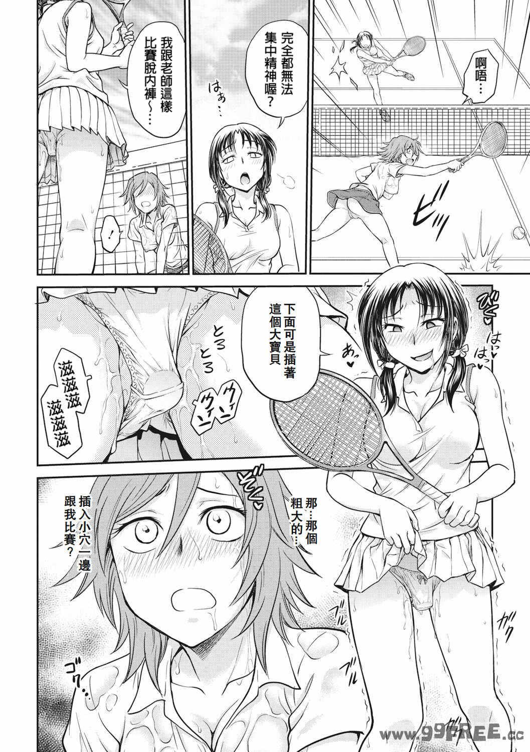 [船堀斉晃] 調教相談室