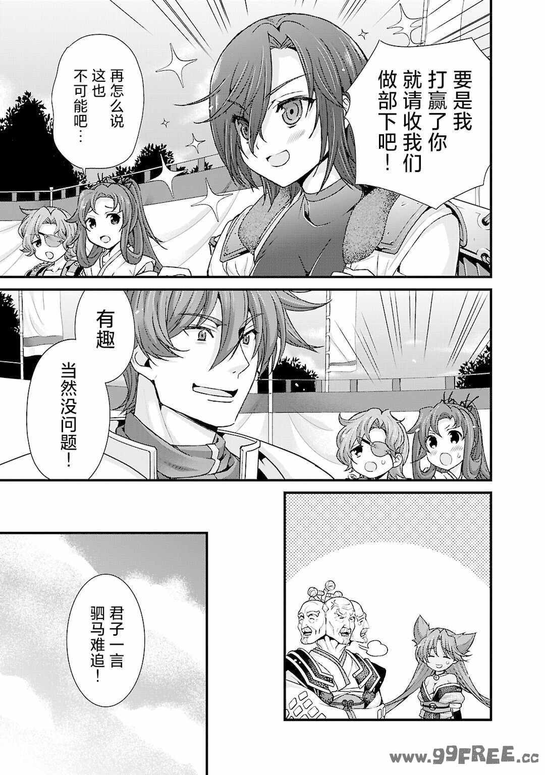 [鳴瀬ひろふみ] 戦国ランス 卷之五