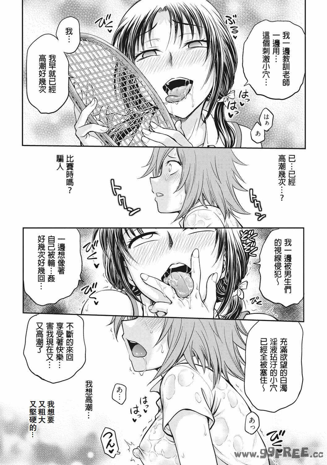 [船堀斉晃] 調教相談室