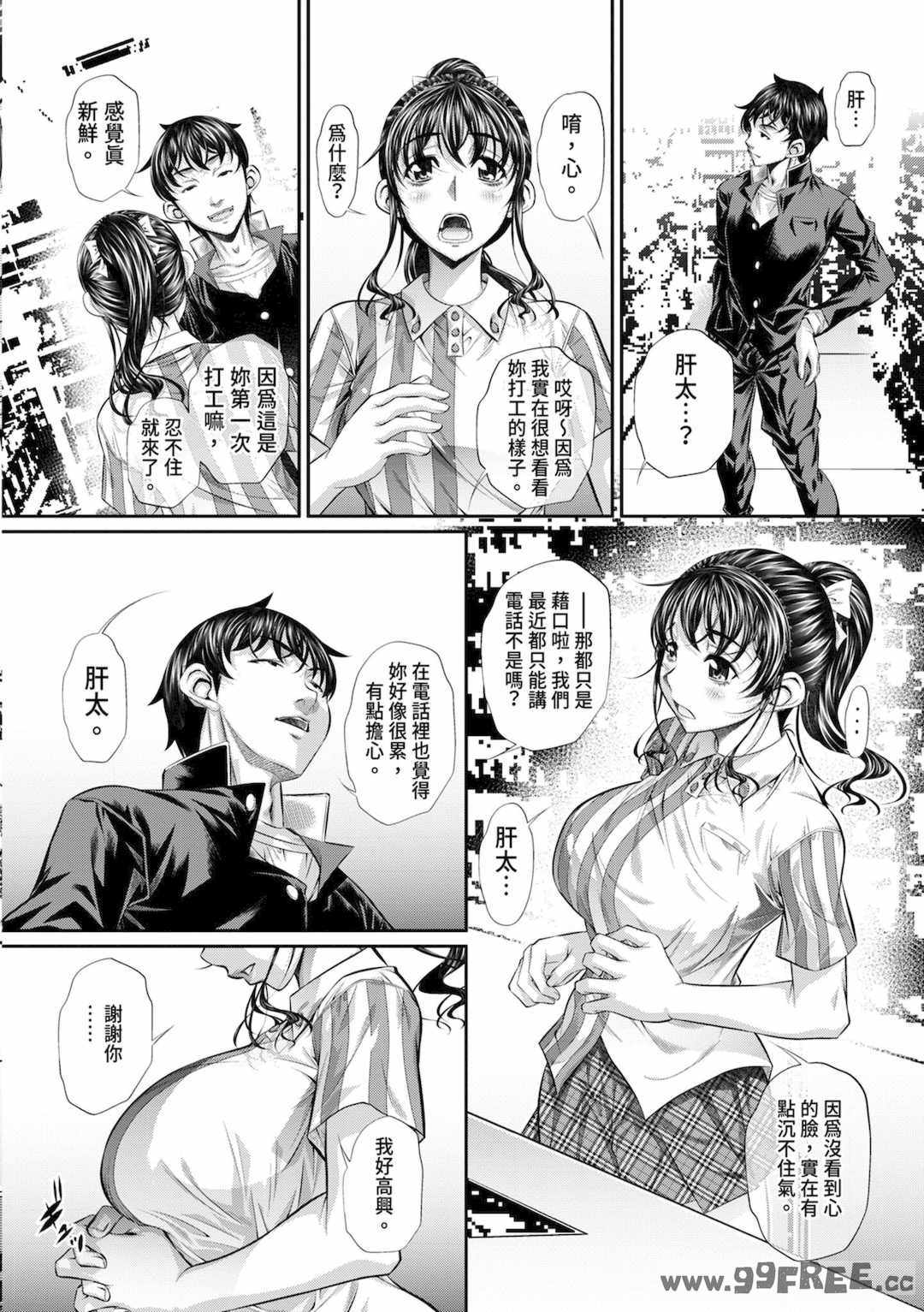 [NABURU] 喘媚競姦