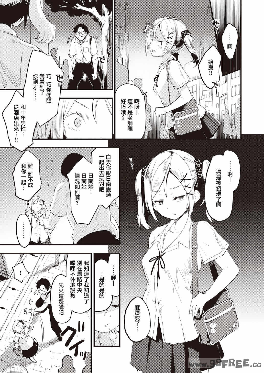 [もず] じゅーしーがーるず