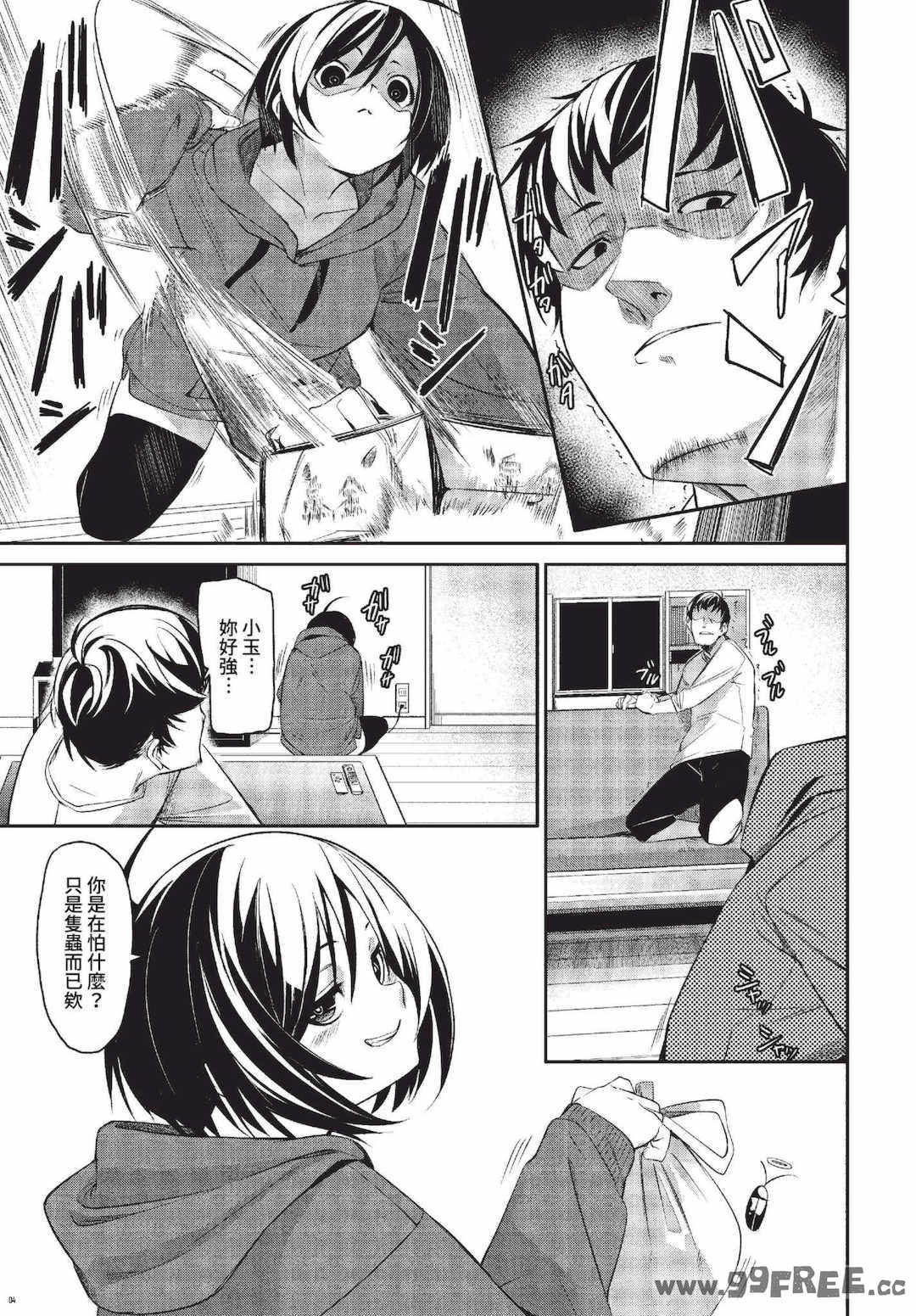 [fu-ta] びんかんsyrup   抜けてる2人~ピロートーク~