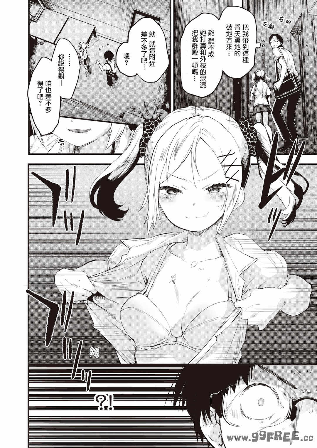 [もず] じゅーしーがーるず