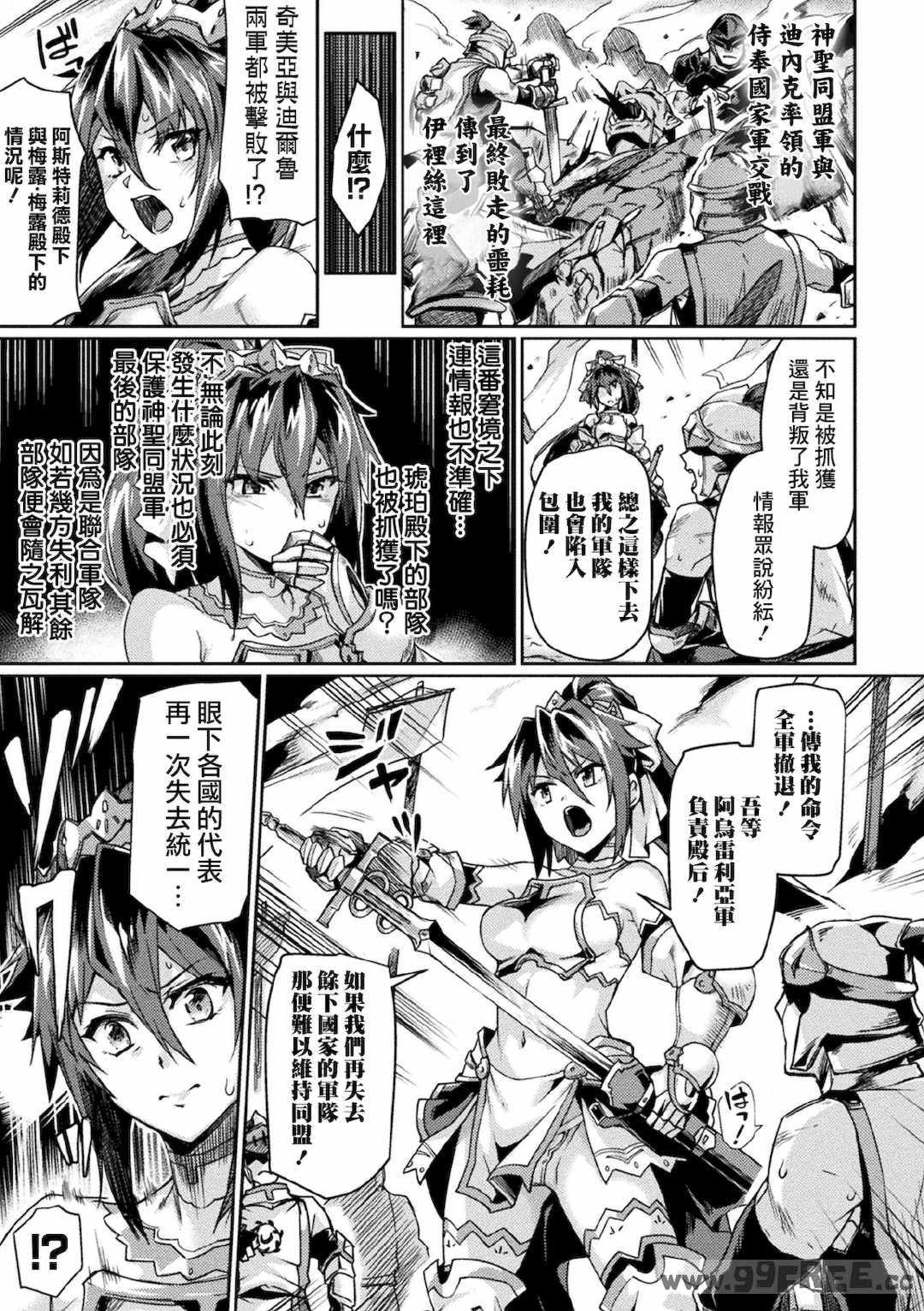 [月蜥蜴] 黒獣2 ～淫欲に染まる背徳の都、再び～