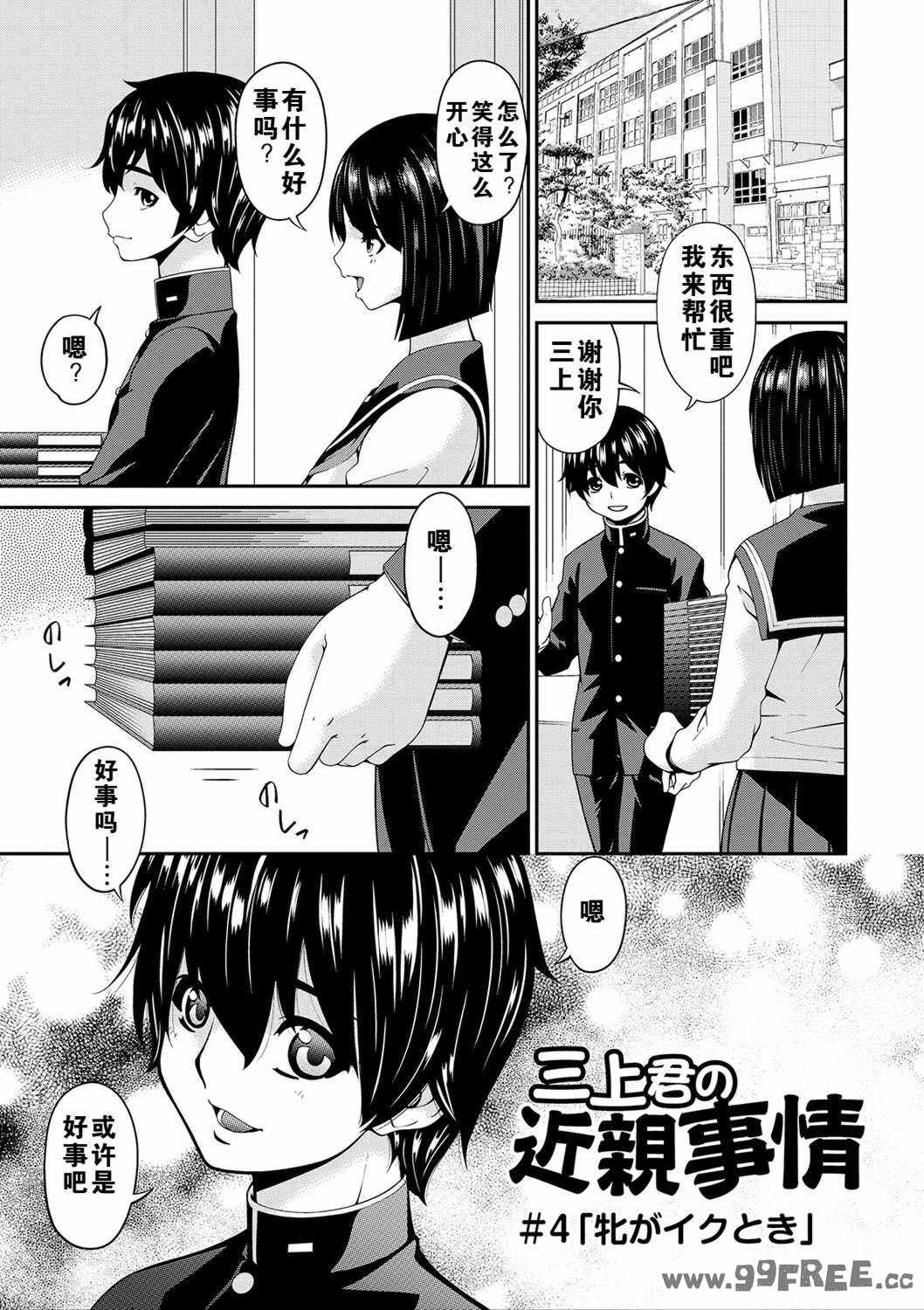 [唄飛鳥] 母交尾