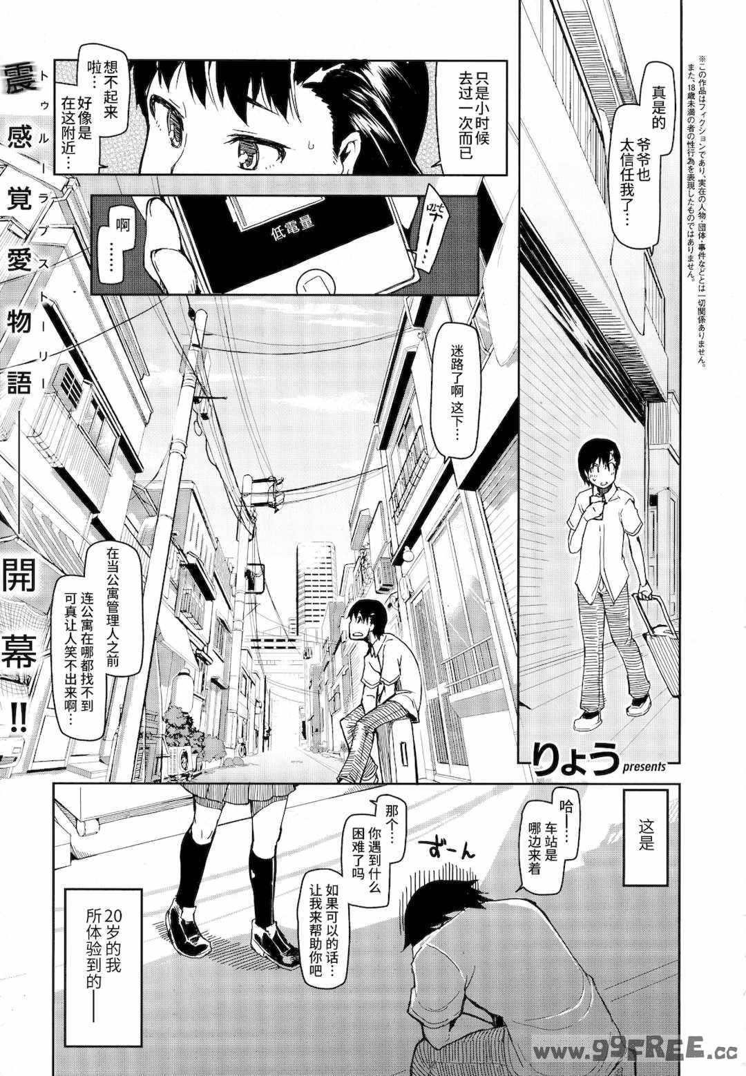 [りょう] キズモノオトメ