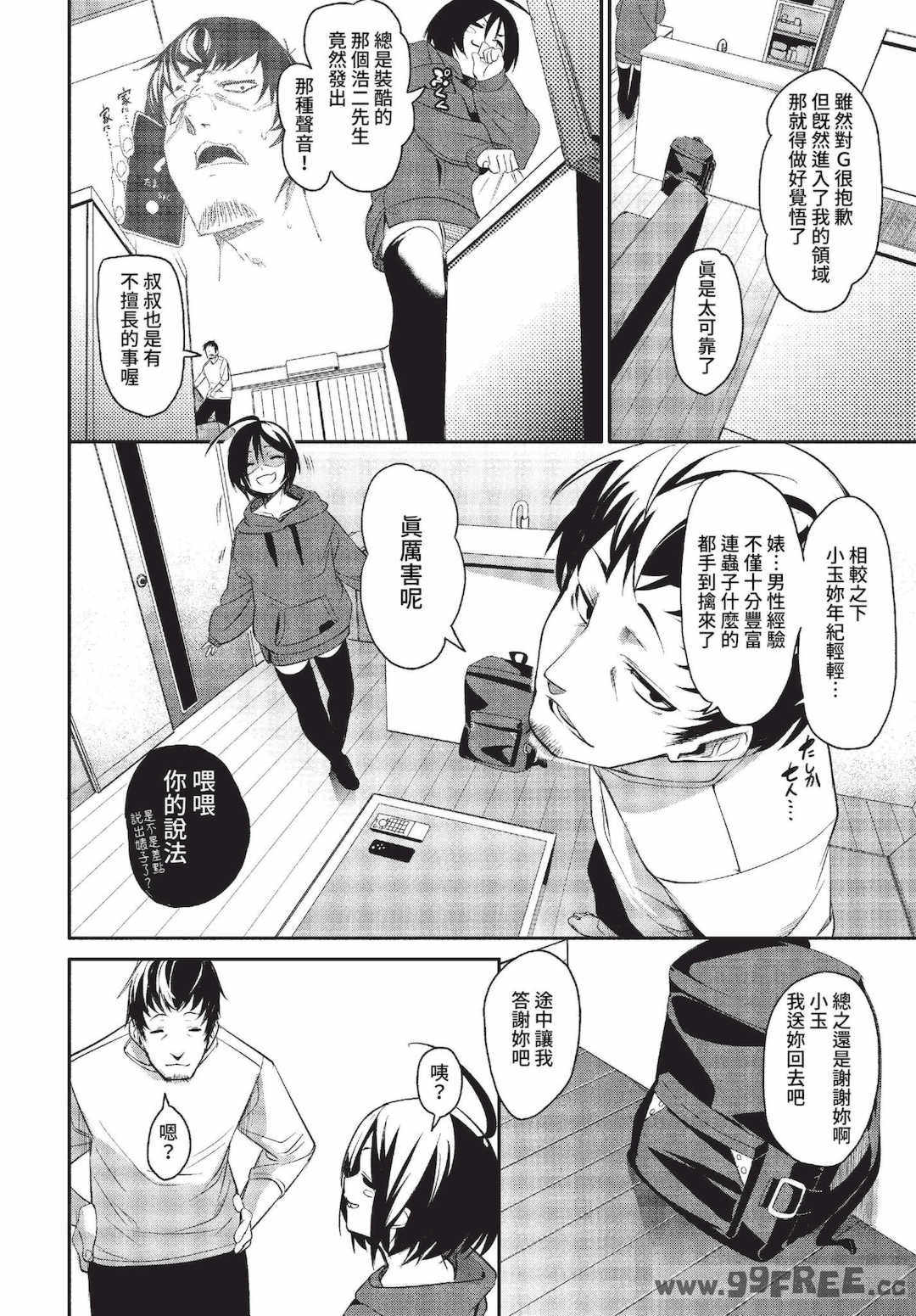 [fu-ta] びんかんsyrup   抜けてる2人~ピロートーク~