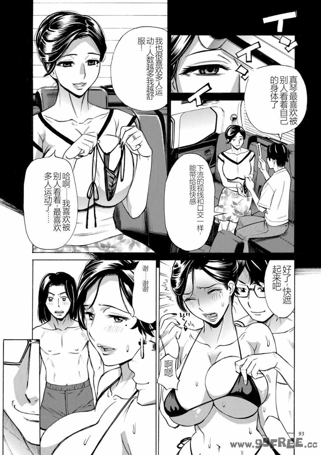 [牧村あかり] 人妻ヒプノセラピー