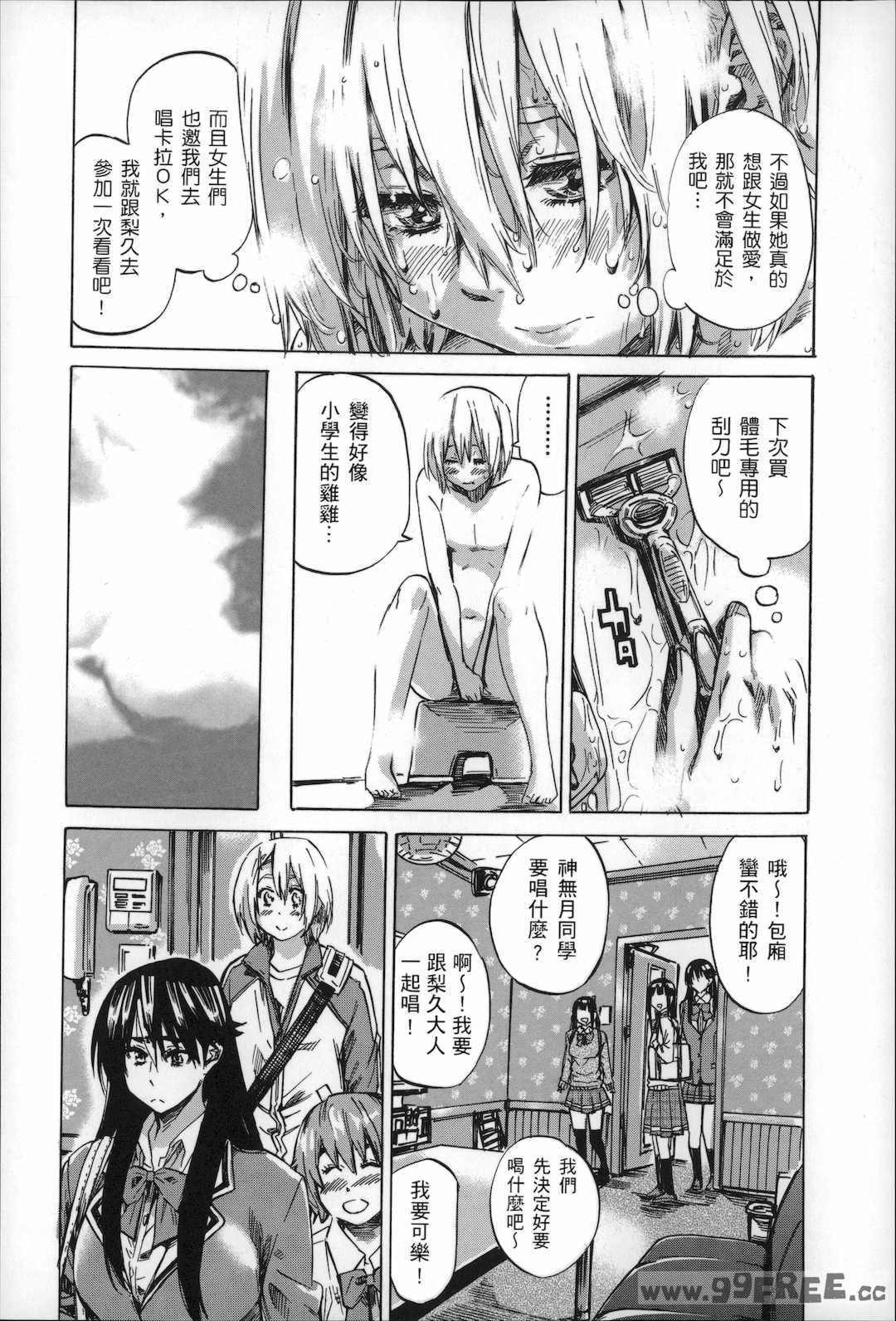 [MARUTA] 長身で無口の彼女が発情してきたらエロいよね？