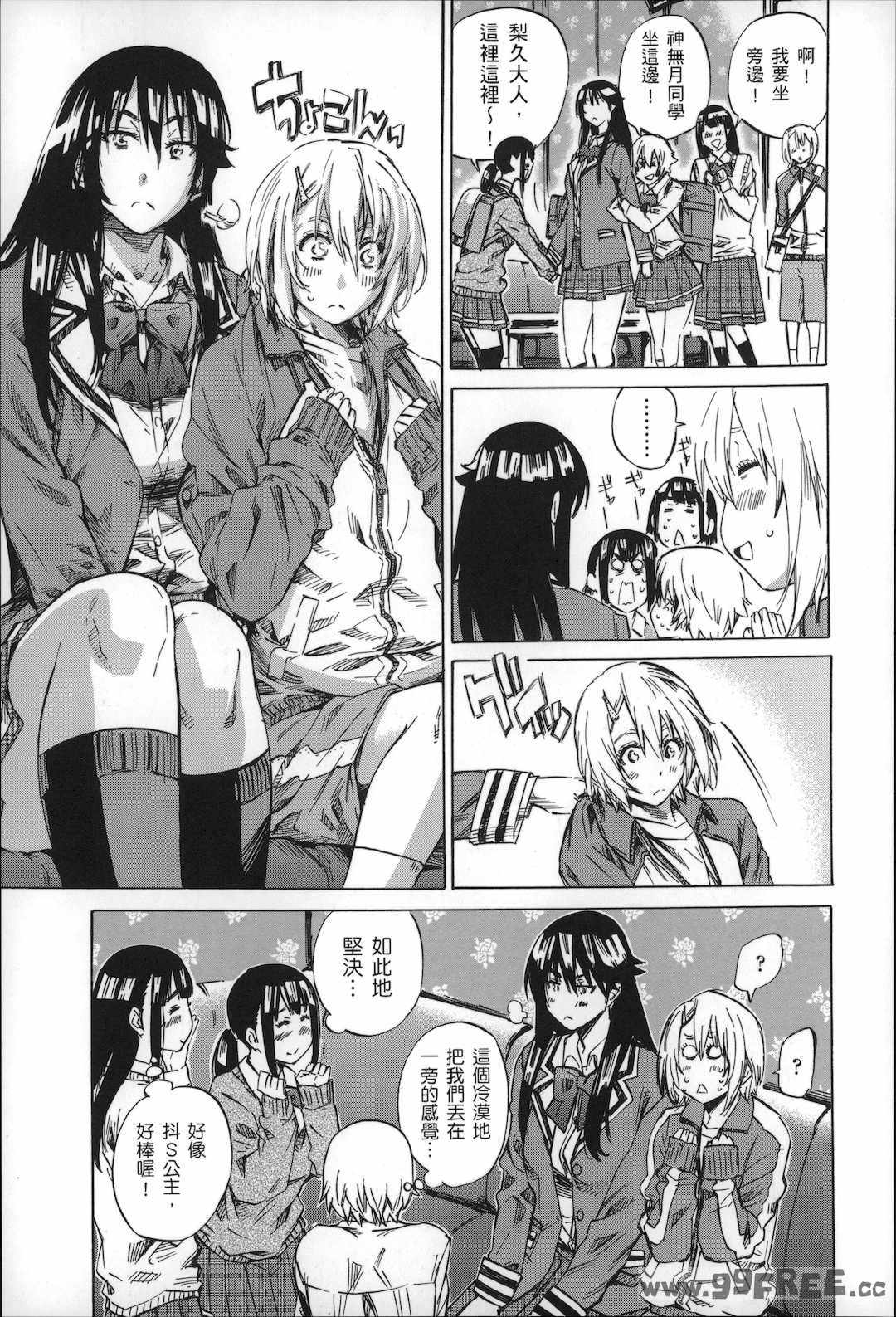 [MARUTA] 長身で無口の彼女が発情してきたらエロいよね？