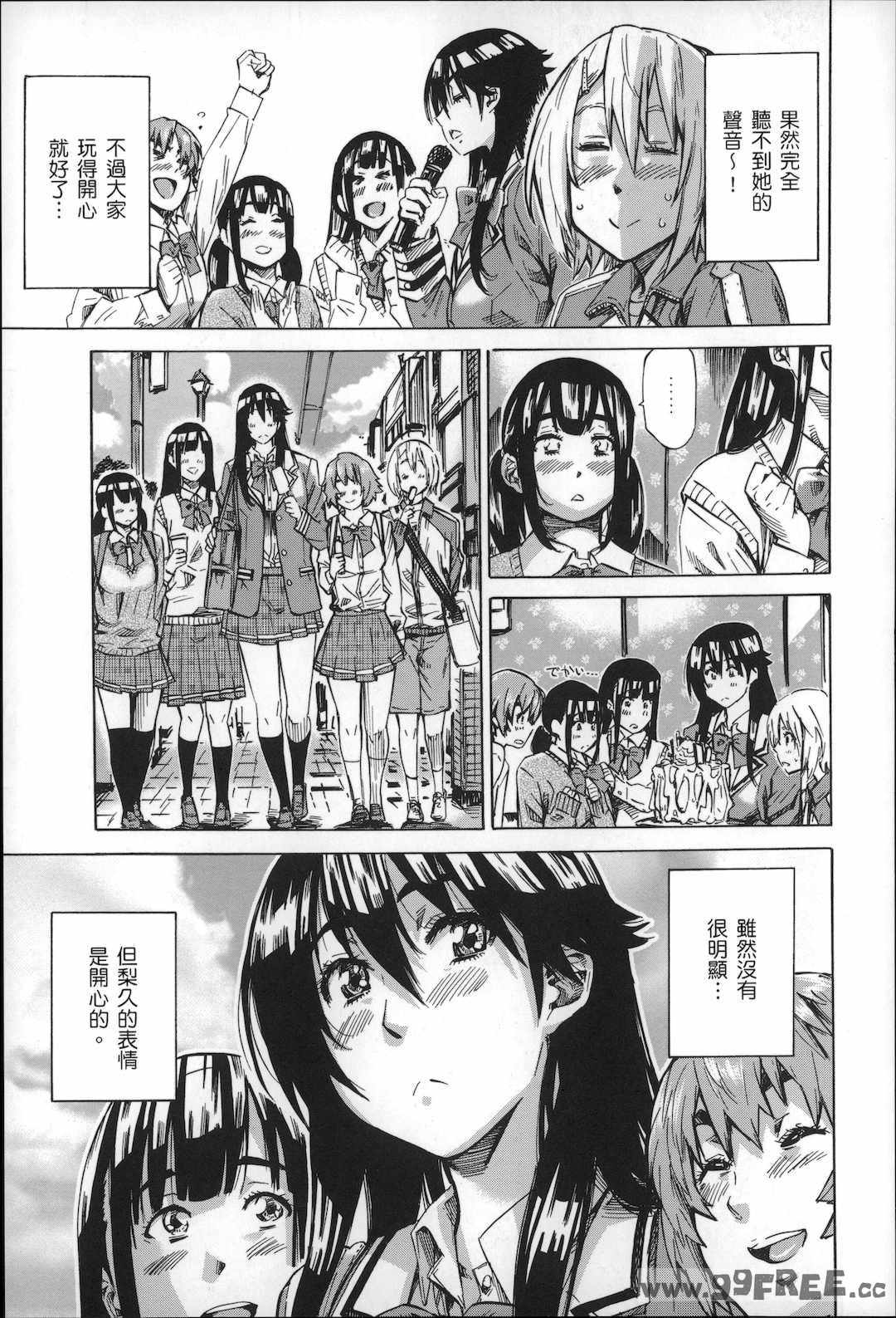 [MARUTA] 長身で無口の彼女が発情してきたらエロいよね？