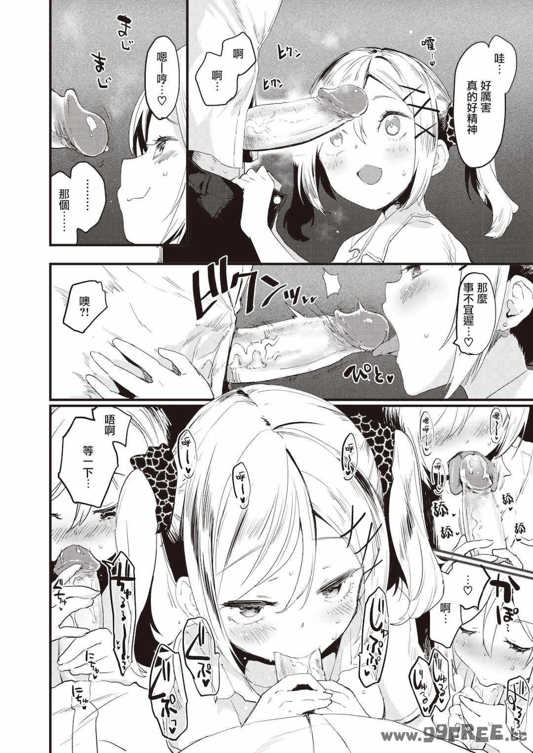 [もず] じゅーしーがーるず