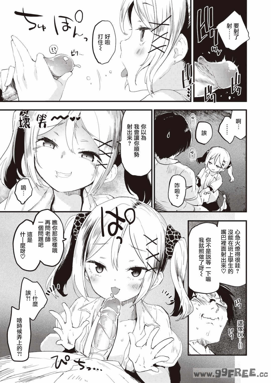 [もず] じゅーしーがーるず