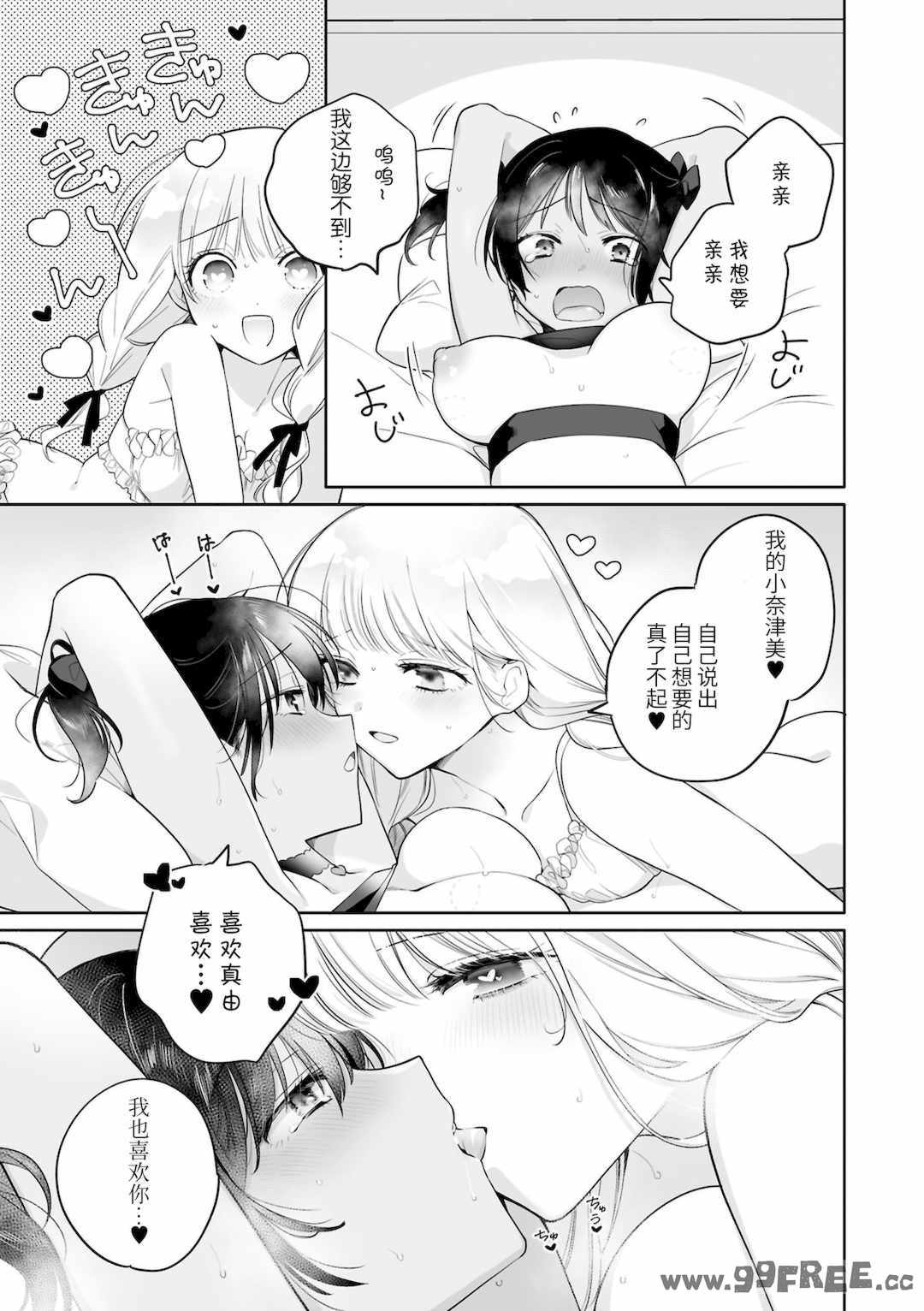 [アンソロジー] SM百合えっちアンソロジー