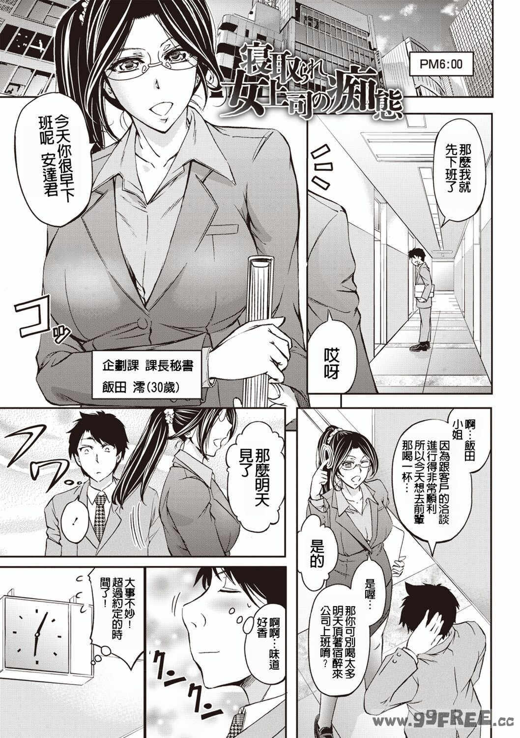 [菊一もんじ] 牝妻スカ天国