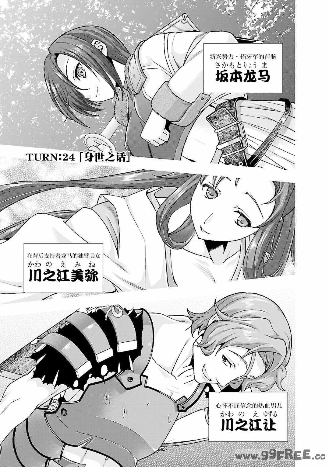 [鳴瀬ひろふみ] 戦国ランス 卷之五