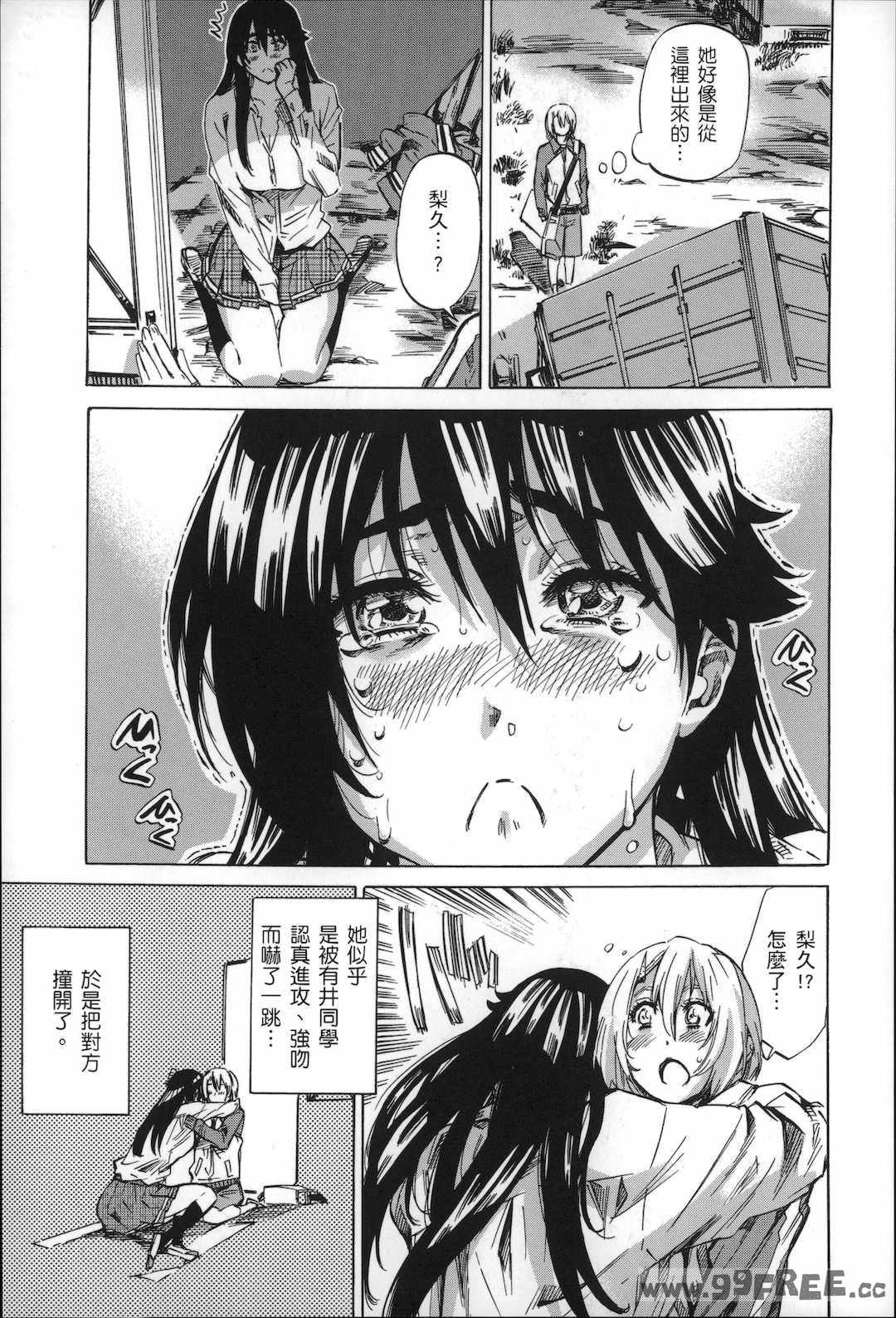 [MARUTA] 長身で無口の彼女が発情してきたらエロいよね？