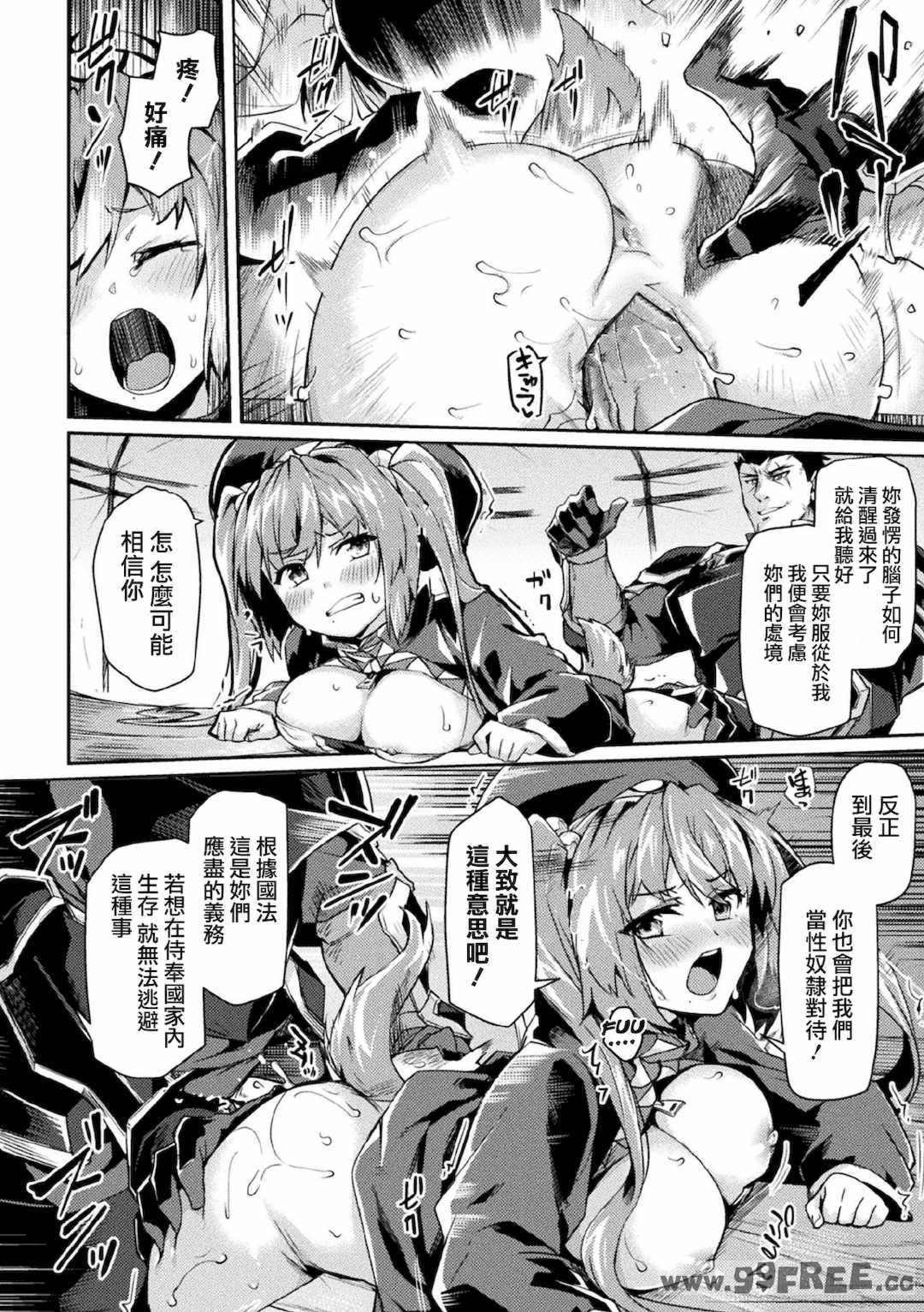 [月蜥蜴] 黒獣2 ～淫欲に染まる背徳の都、再び～