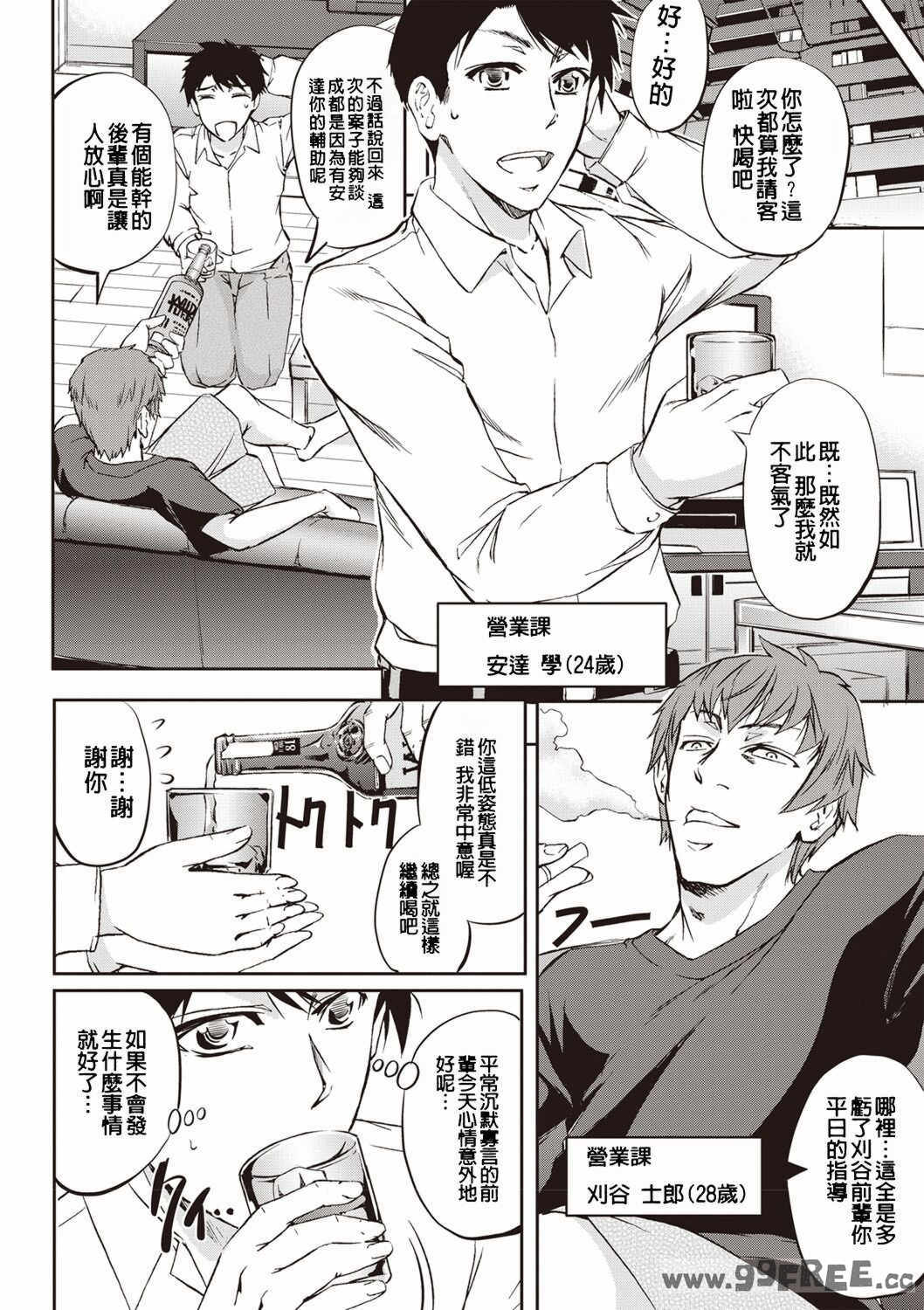 [菊一もんじ] 牝妻スカ天国