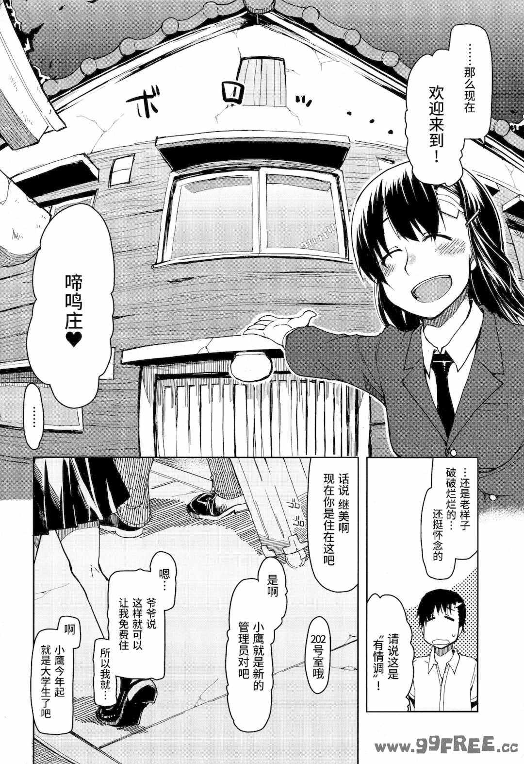 [りょう] キズモノオトメ