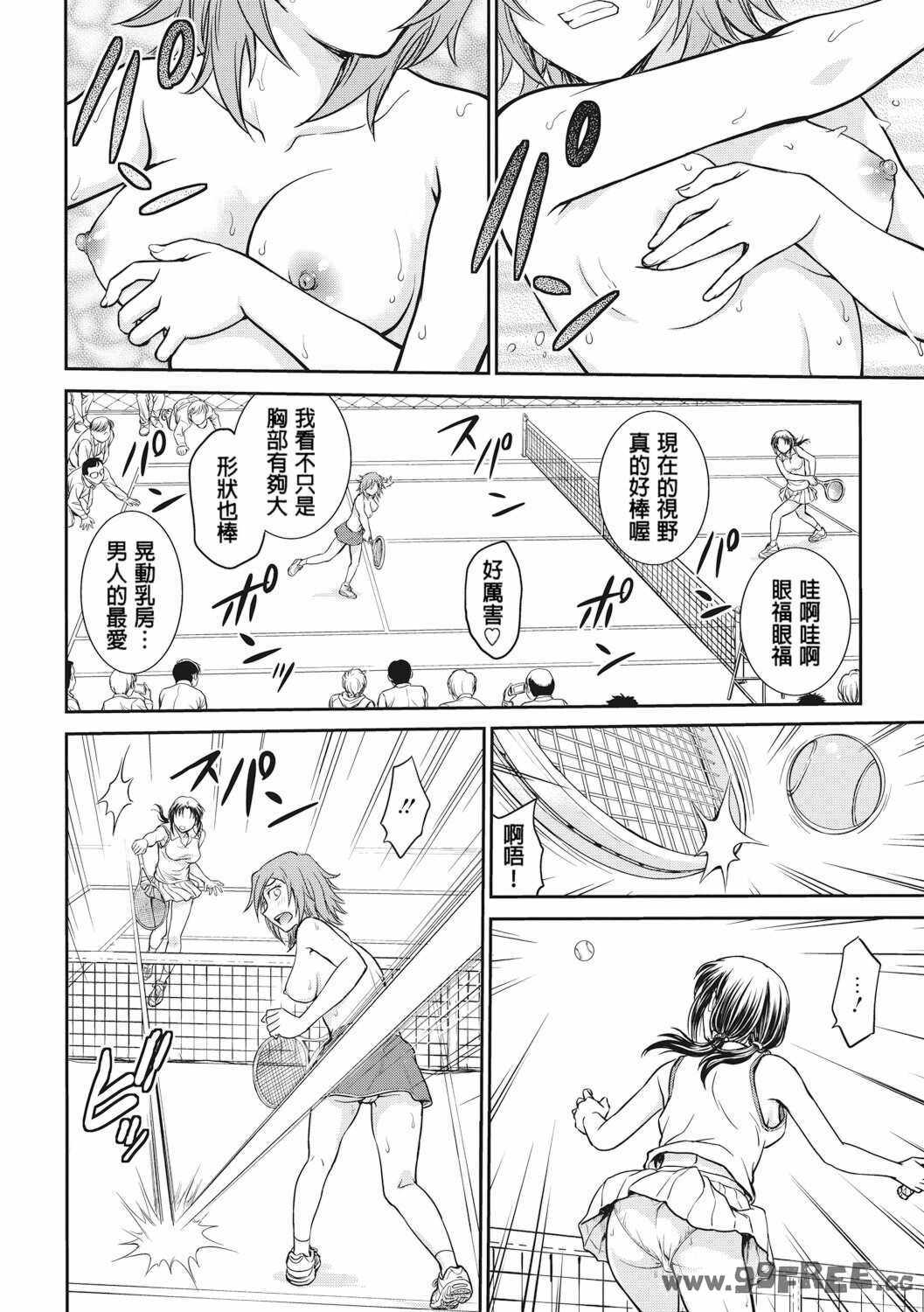 [船堀斉晃] 調教相談室